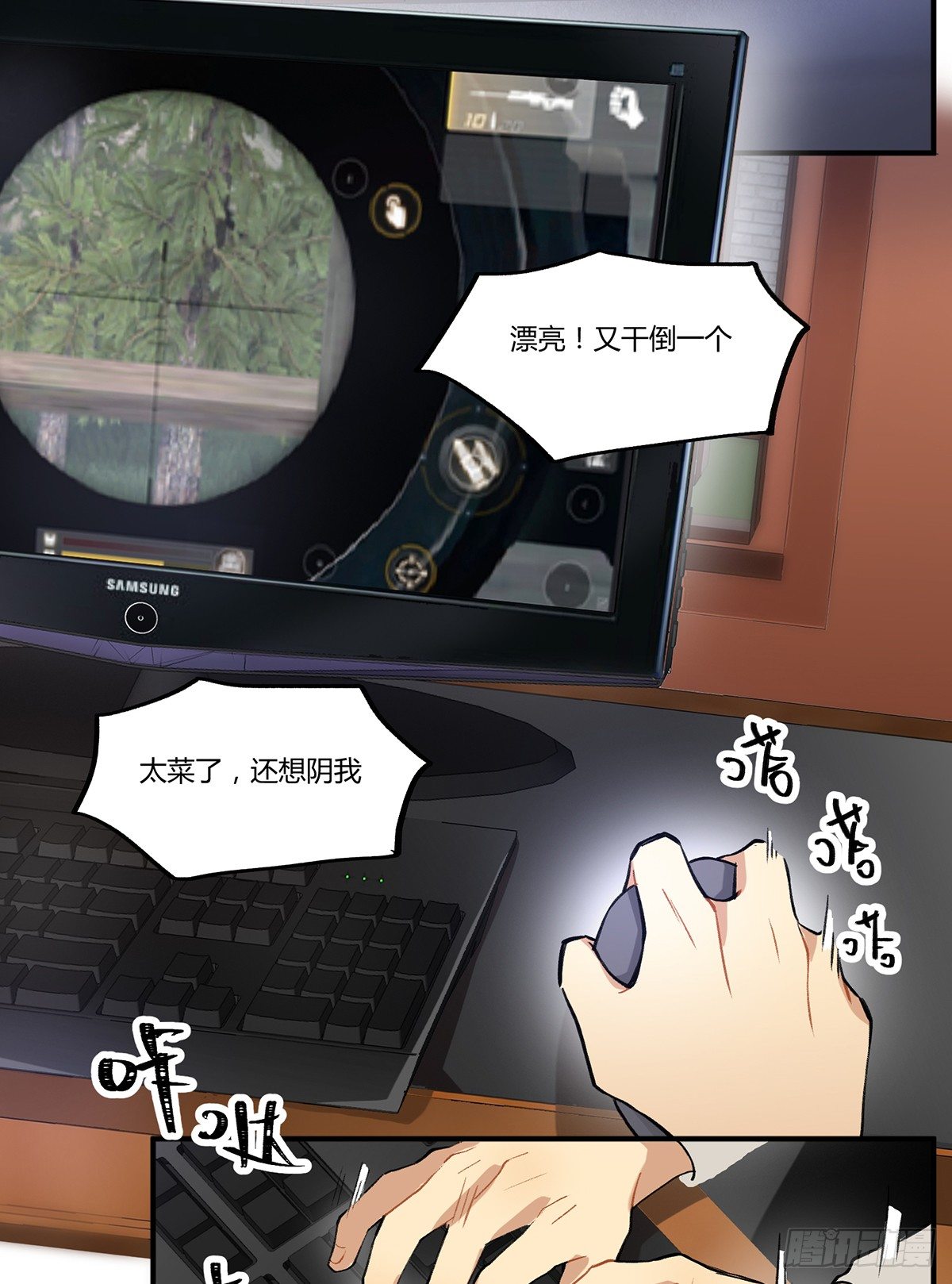 不速之客(1/2)-第4话