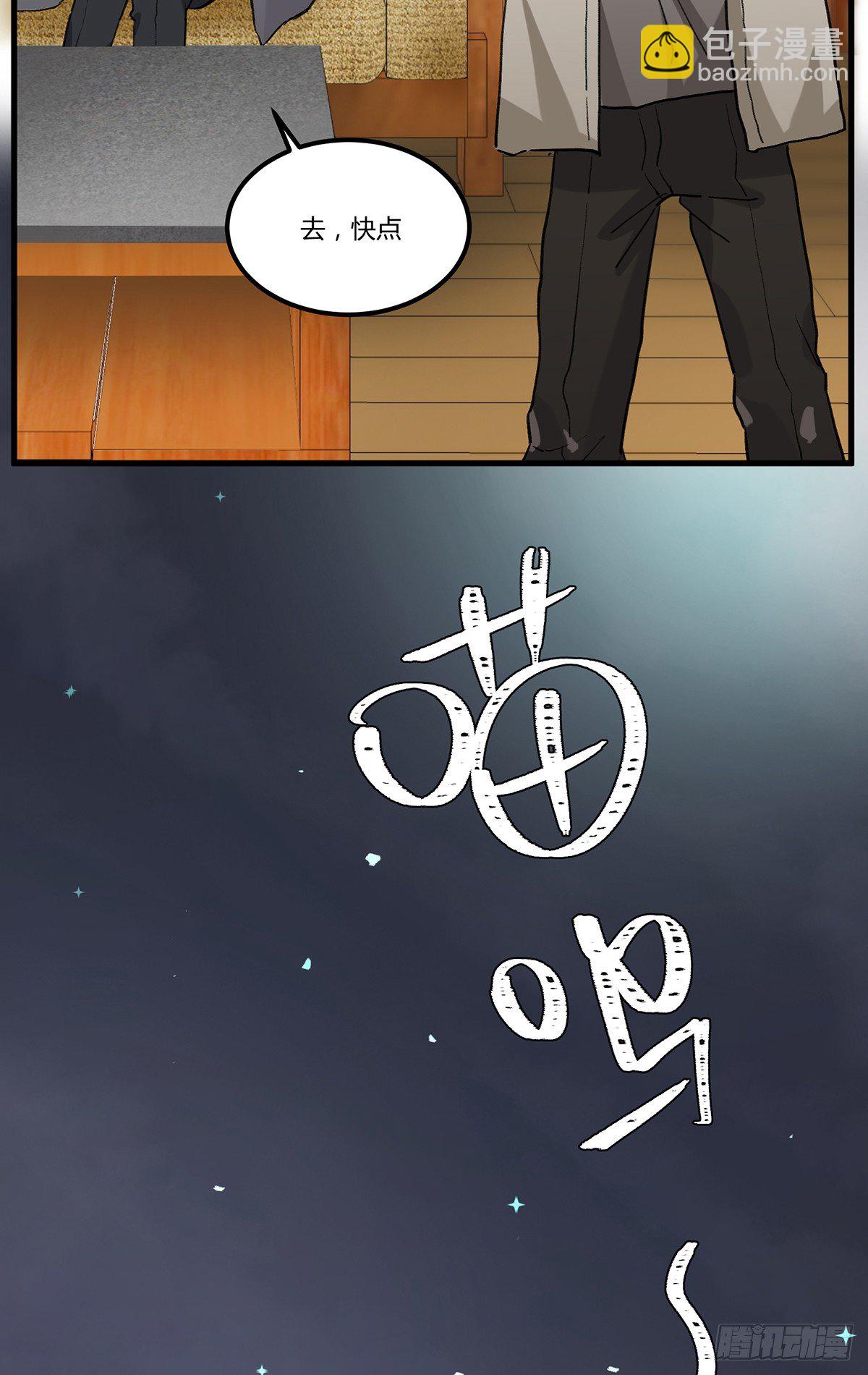 不速之客(1/2)-第4话