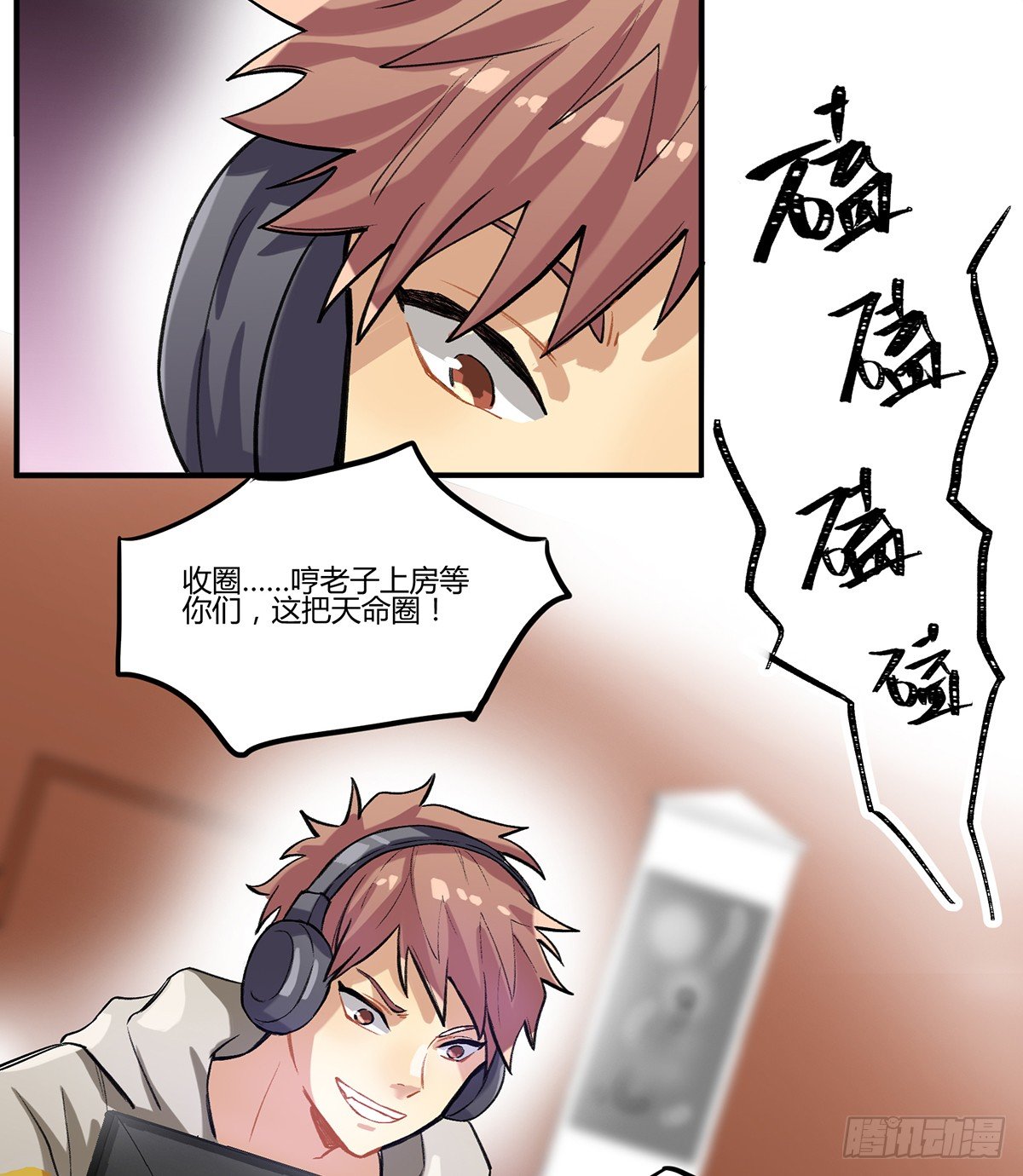 不速之客(1/2)-第4话