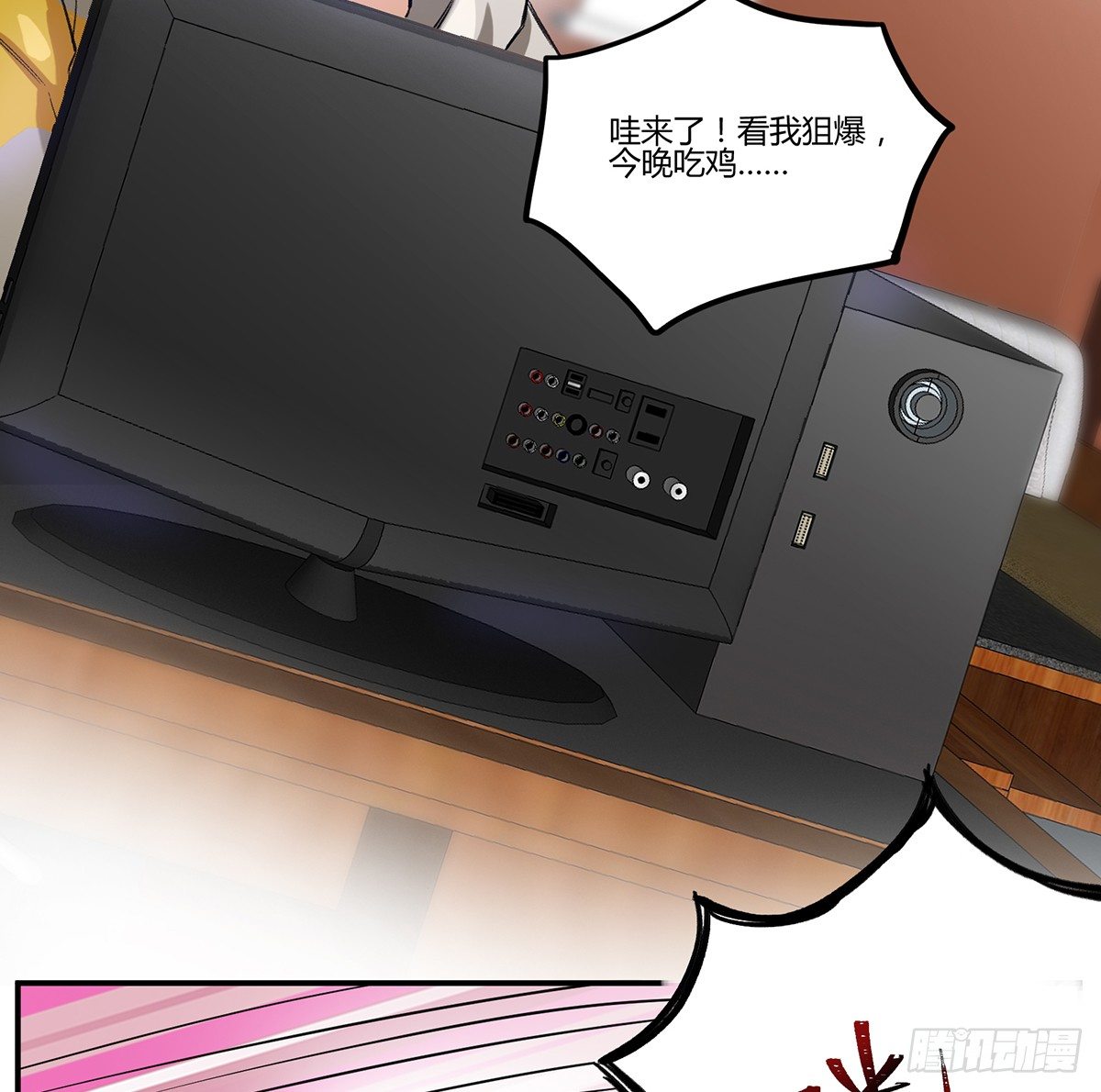 不速之客(1/2)-第4话