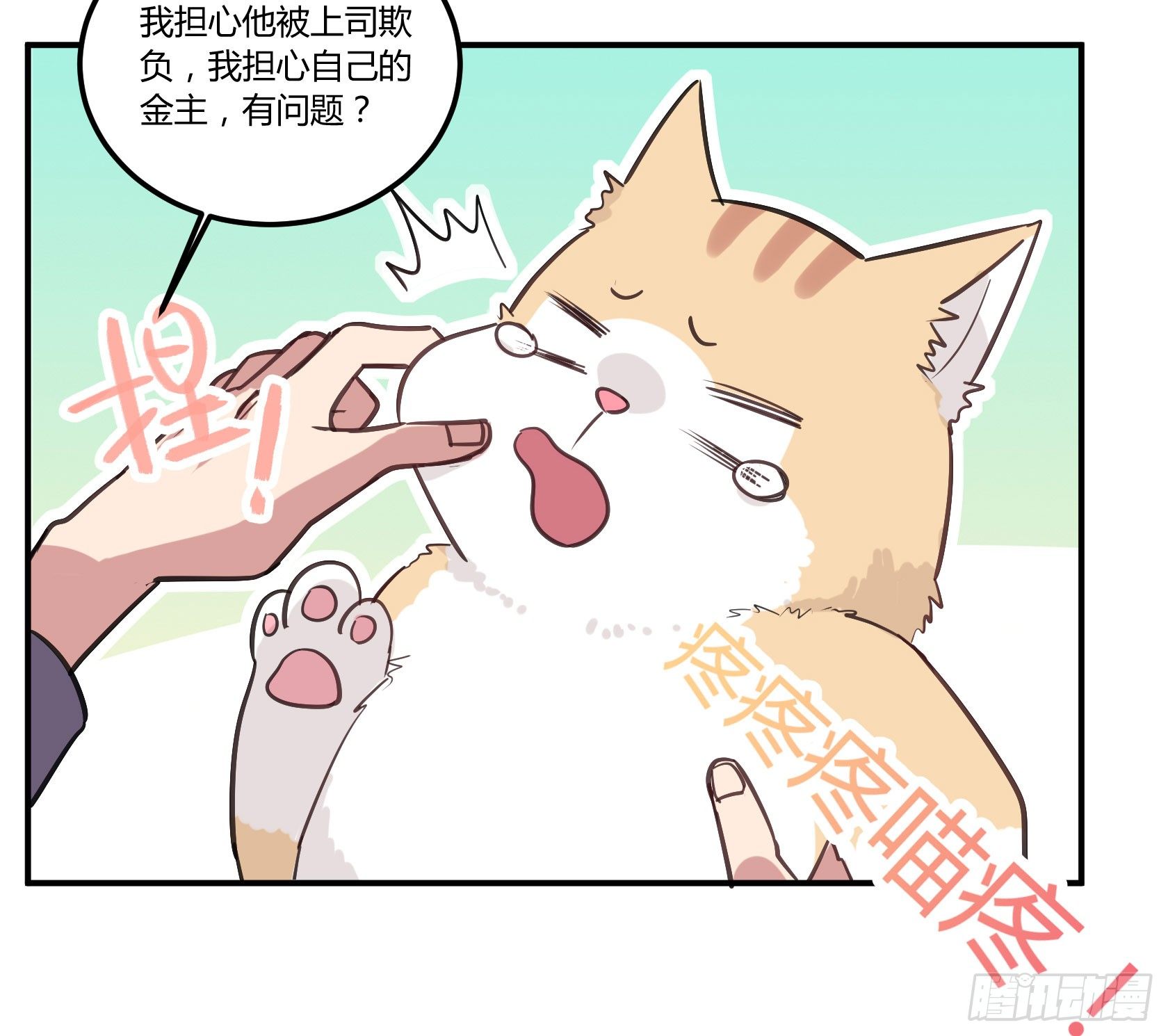 我也想变强-第32话