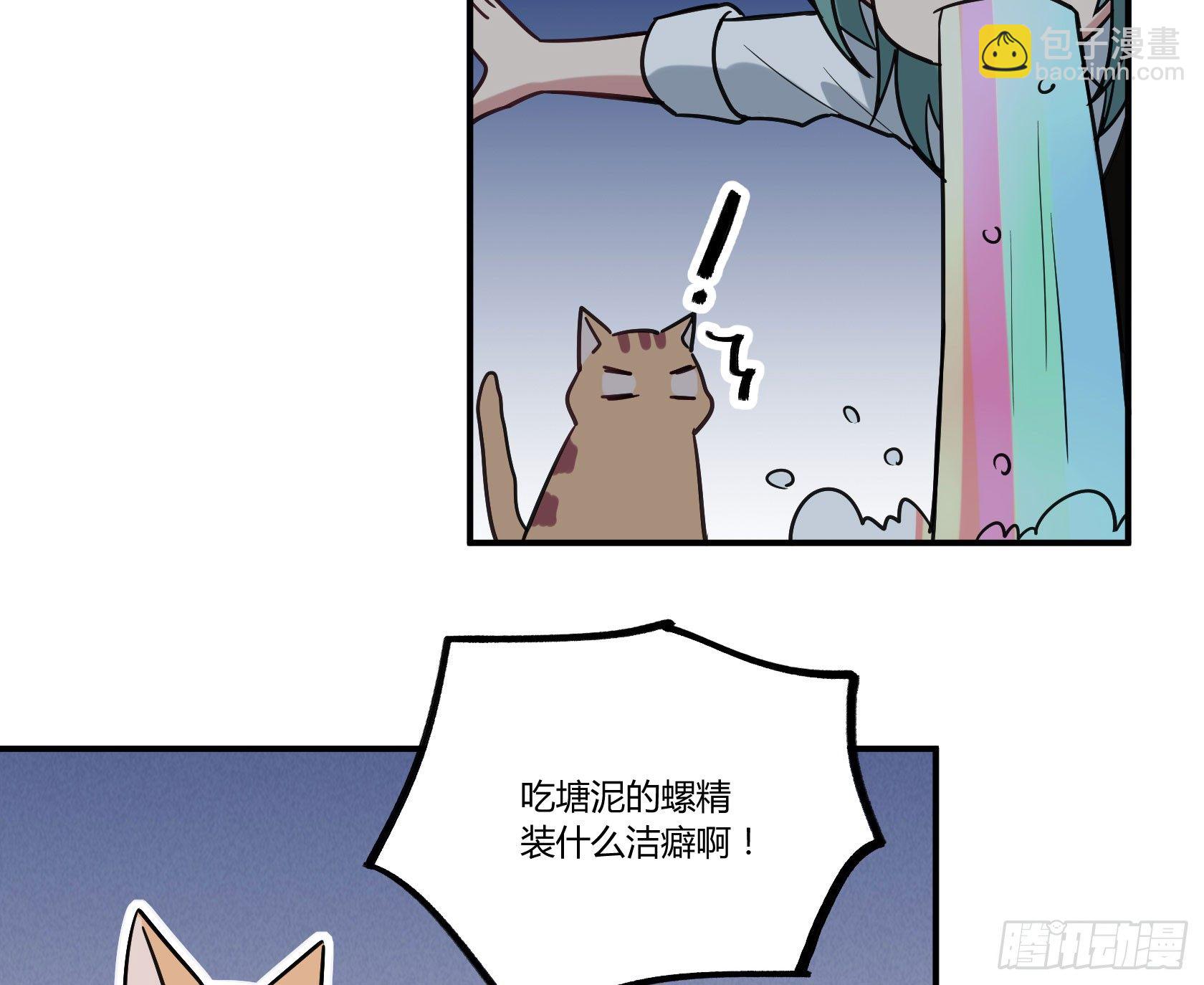 猫猫的报恩(1/2)-第34话