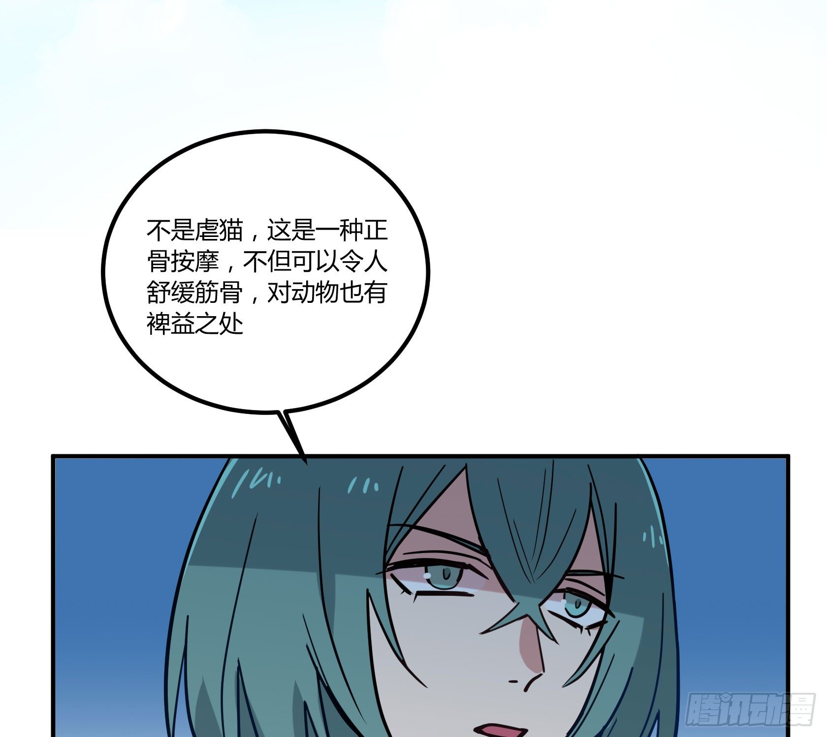 猫猫的报恩(1/2)-第34话