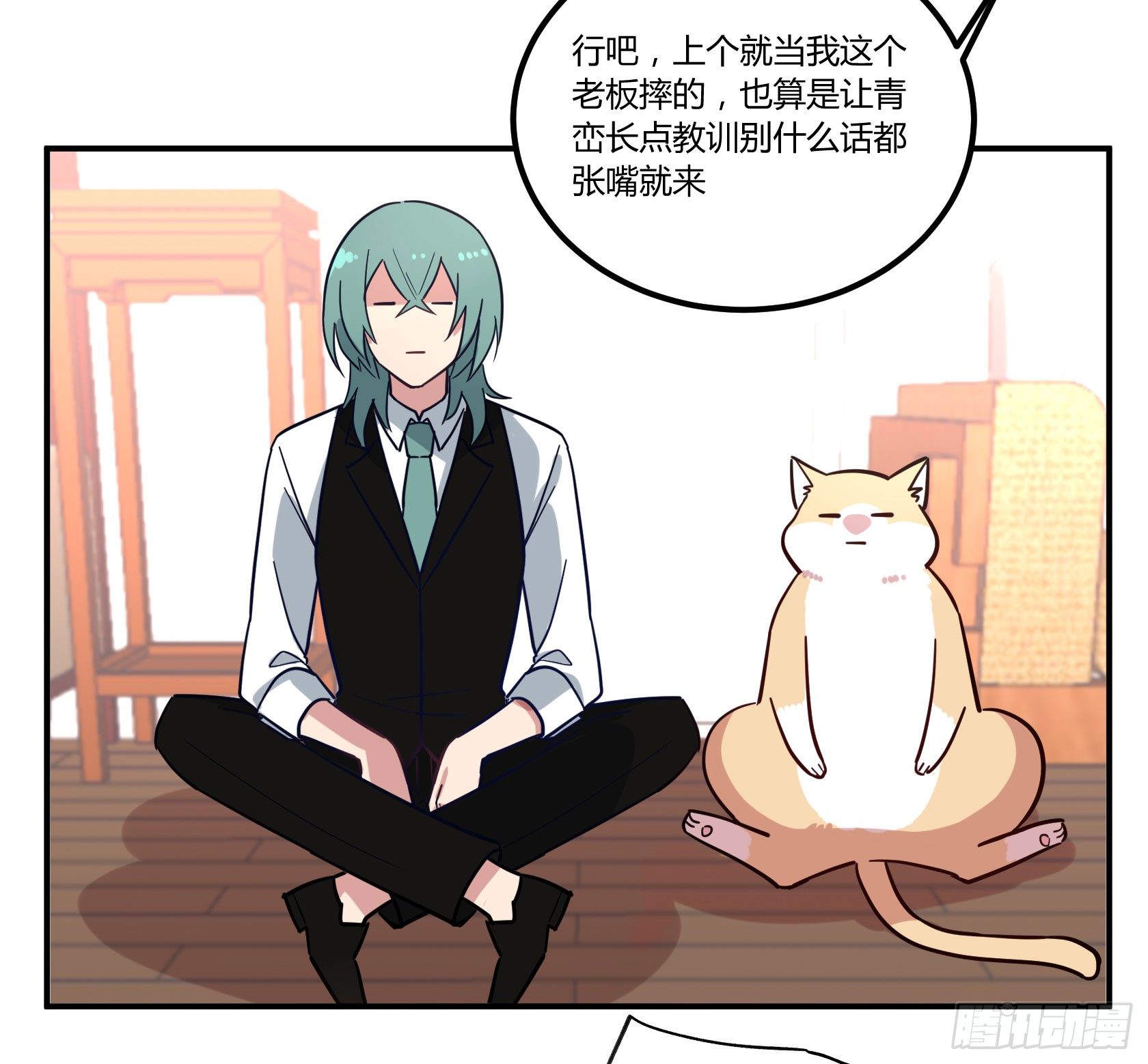 猫猫的报恩(1/2)-第34话