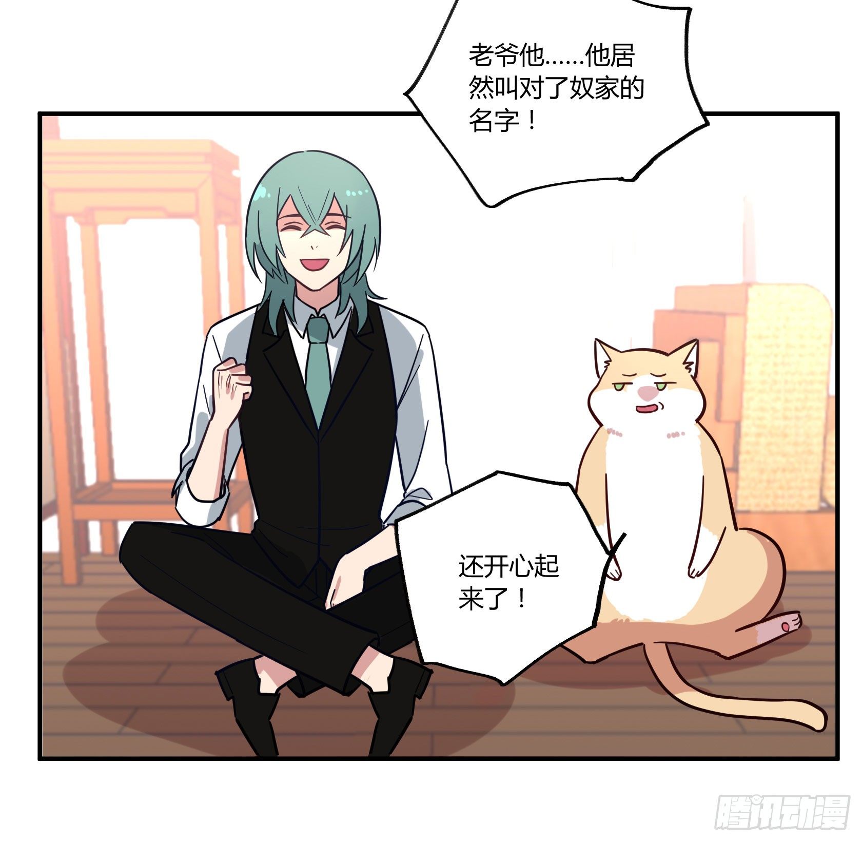 猫猫的报恩(1/2)-第34话
