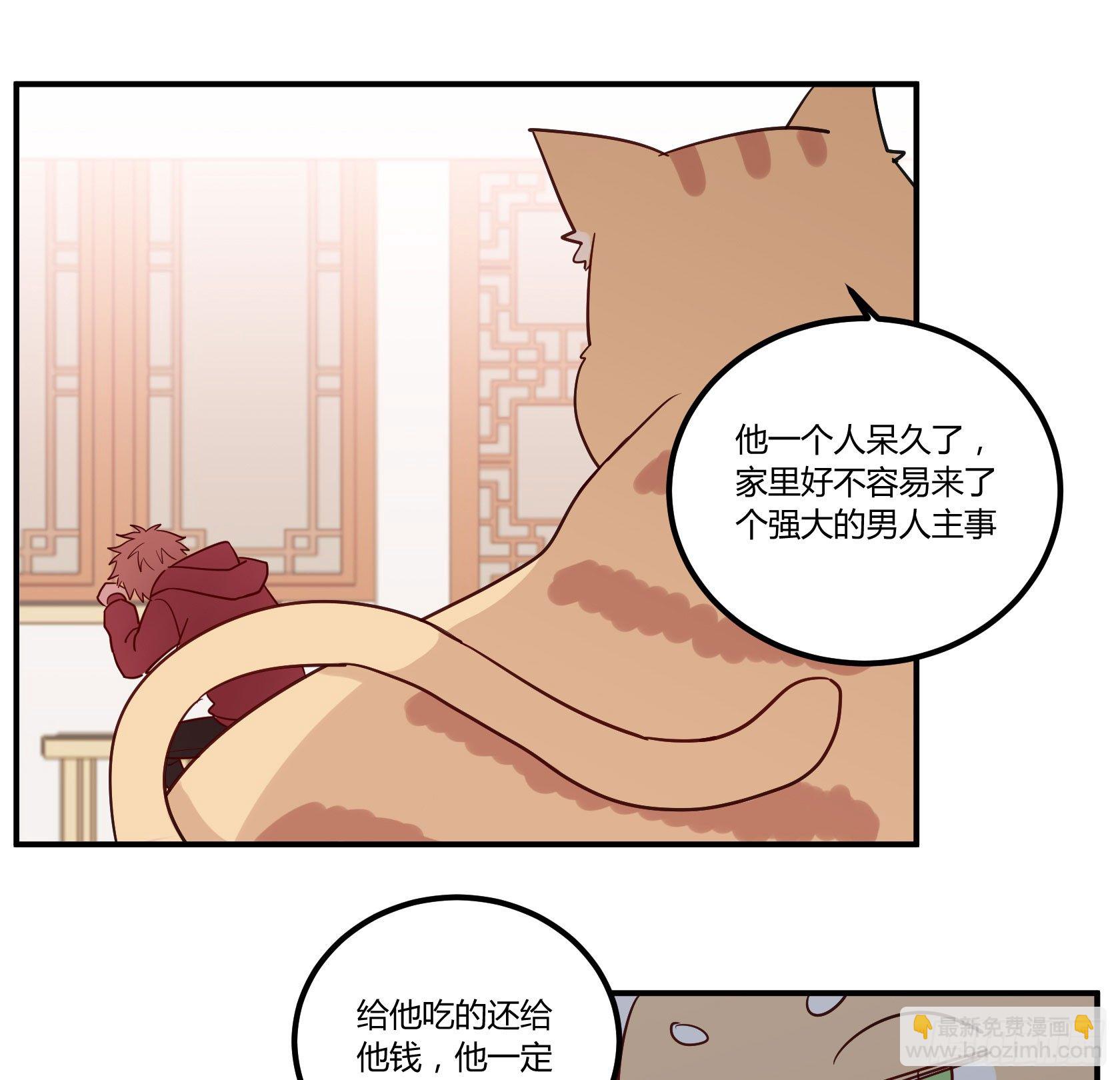 猫猫的报恩(1/2)-第34话