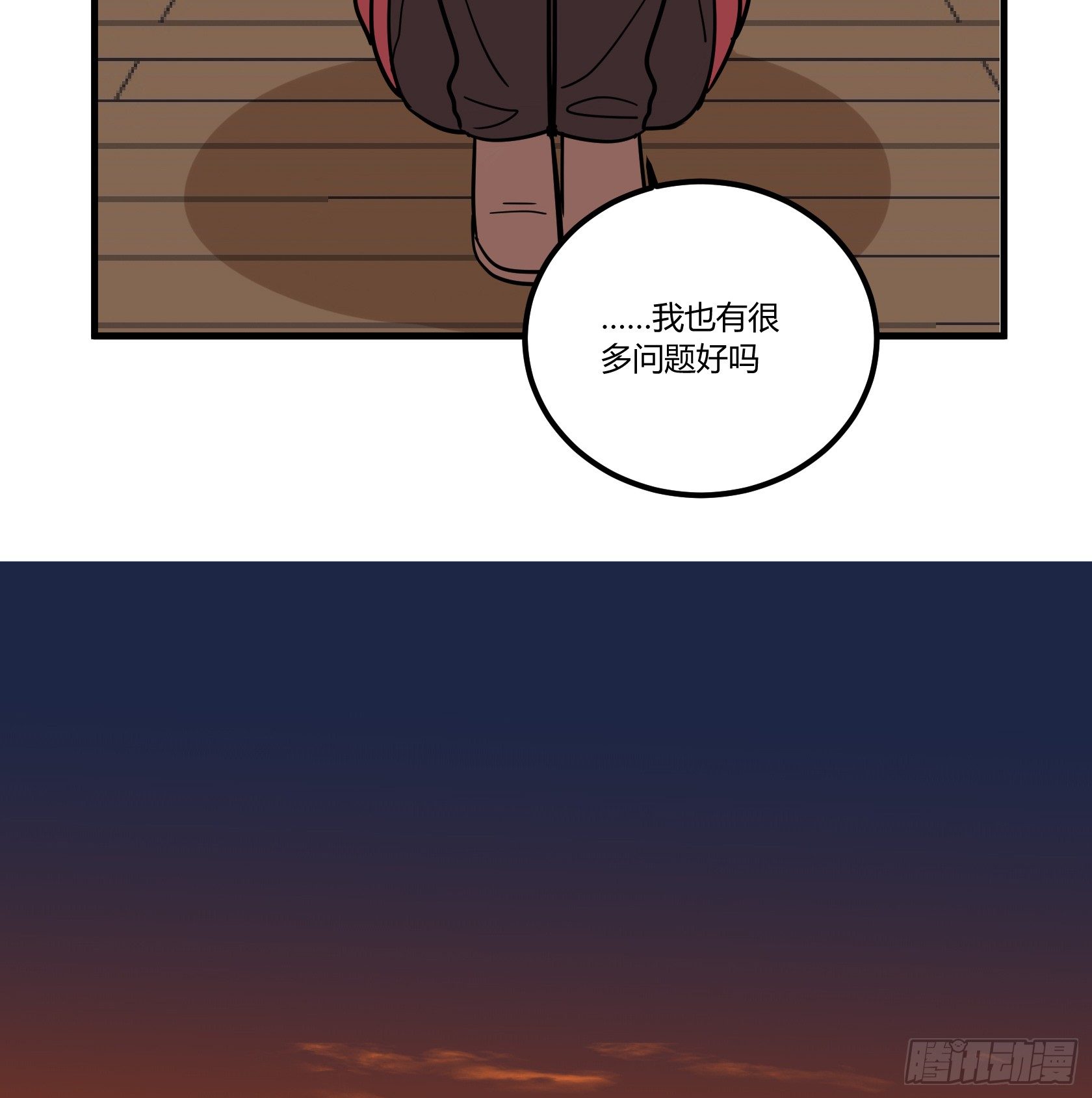 在下会用生命保护老爷！-第36话