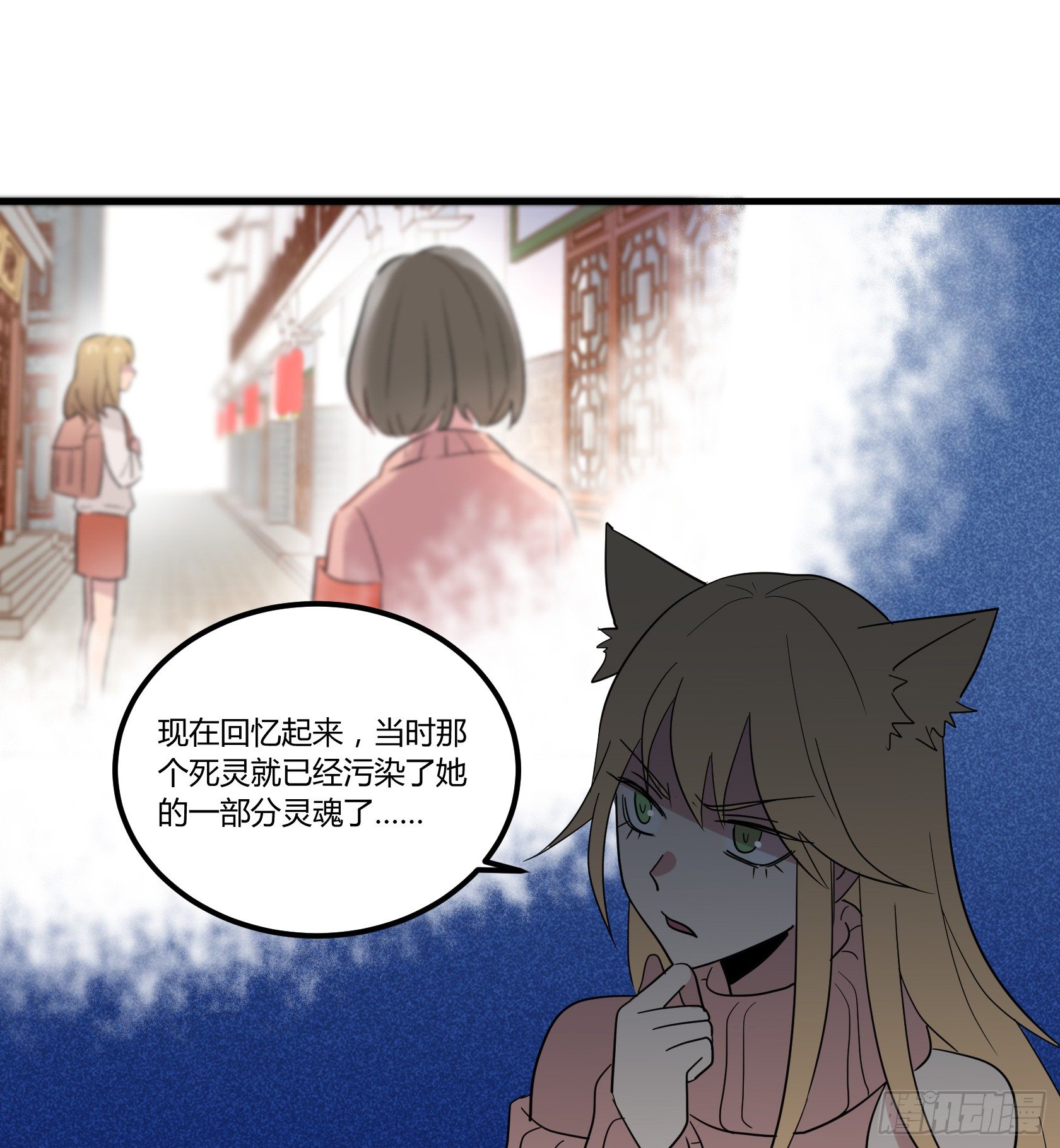 在下会用生命保护老爷！-第36话