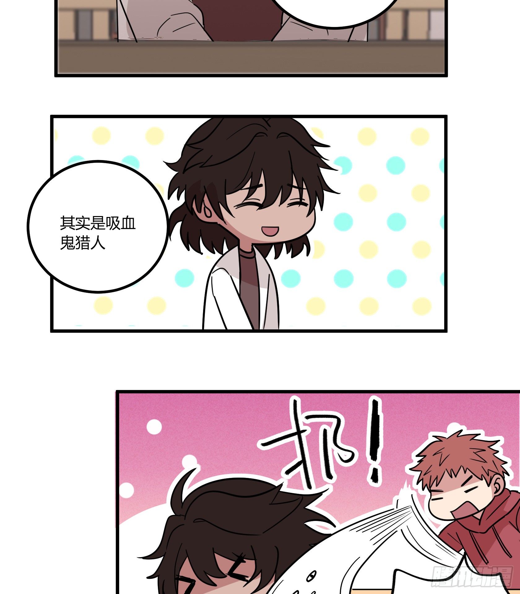 在下会用生命保护老爷！-第36话