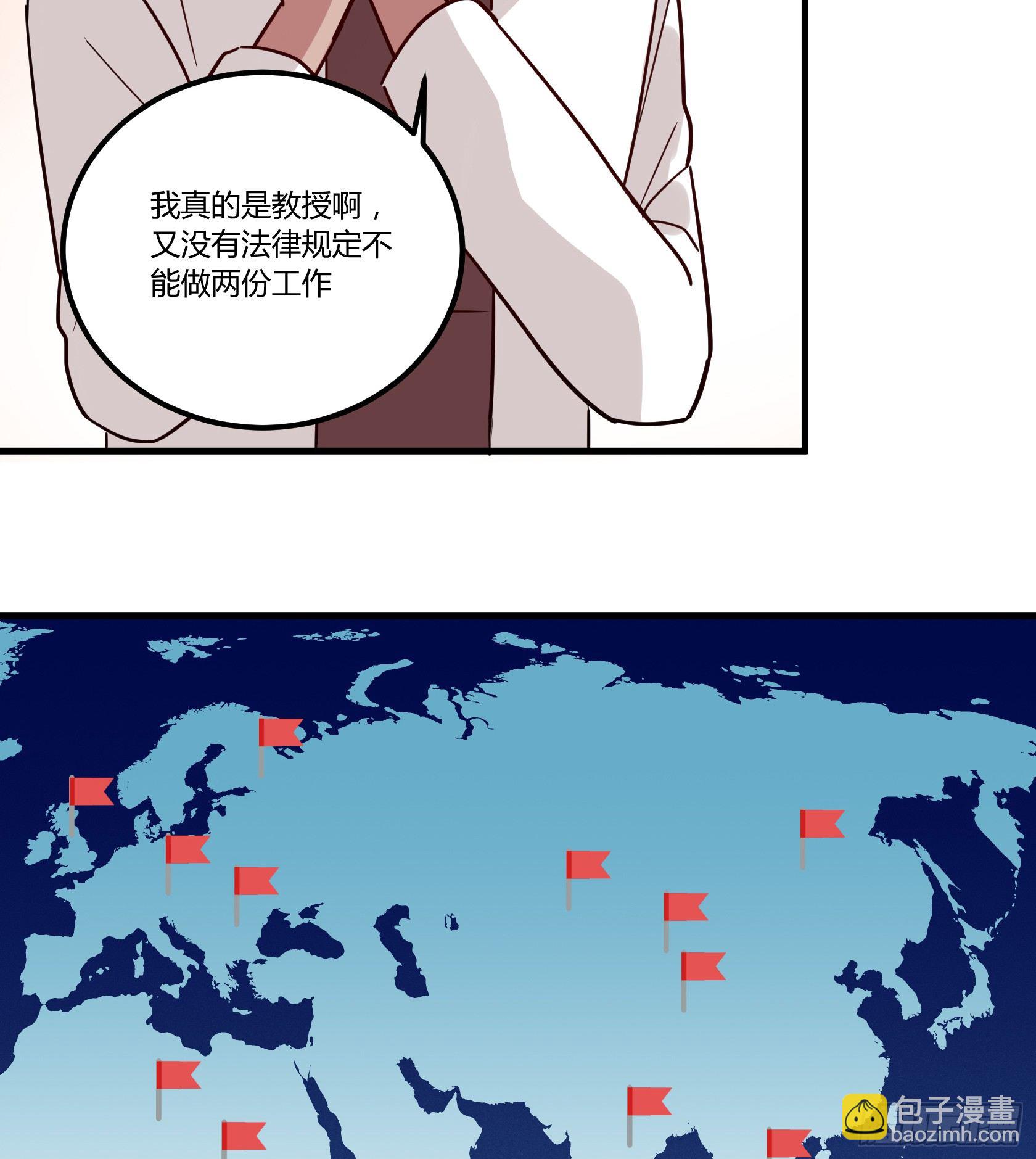 在下会用生命保护老爷！-第36话