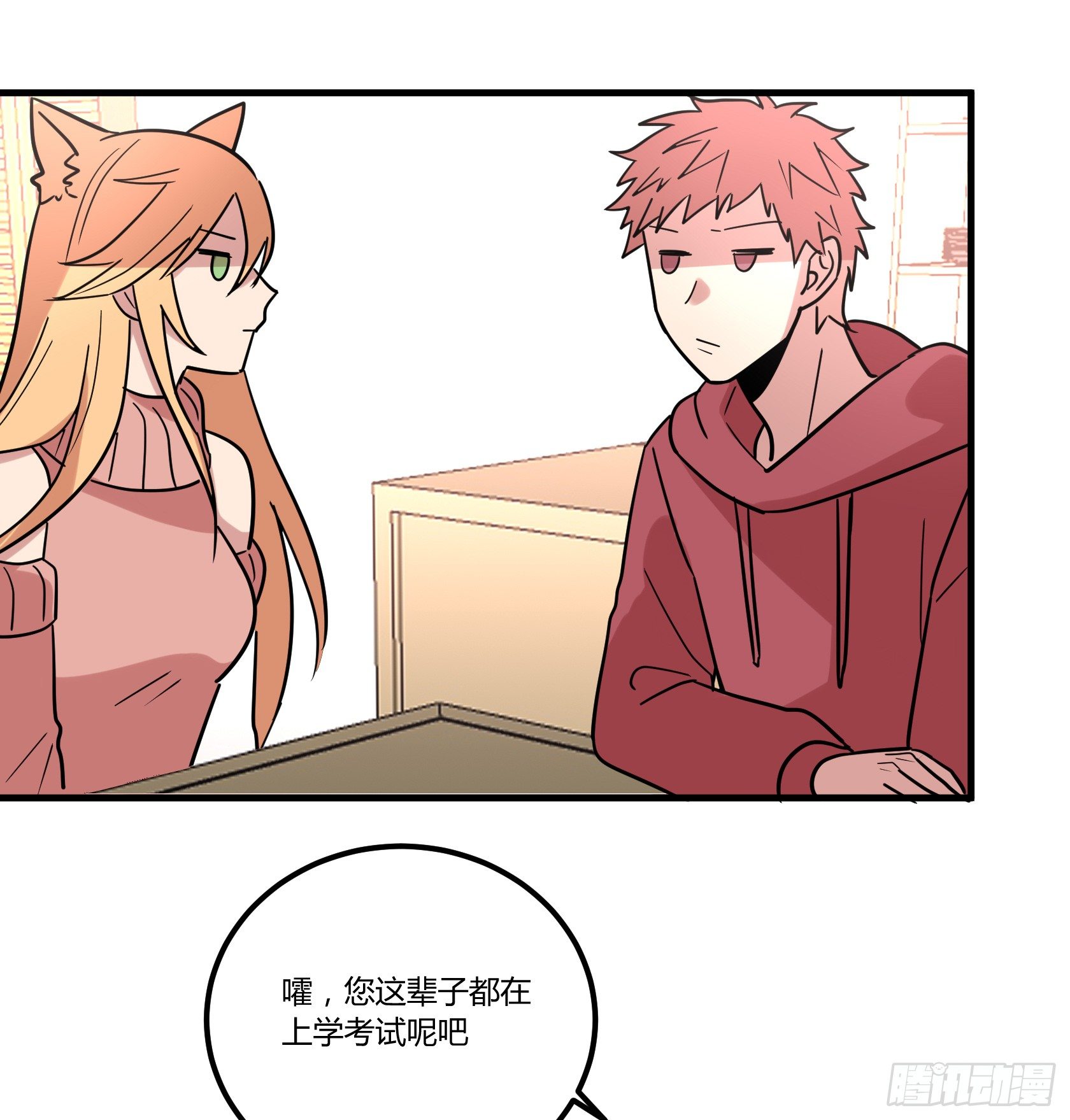 在下会用生命保护老爷！-第36话