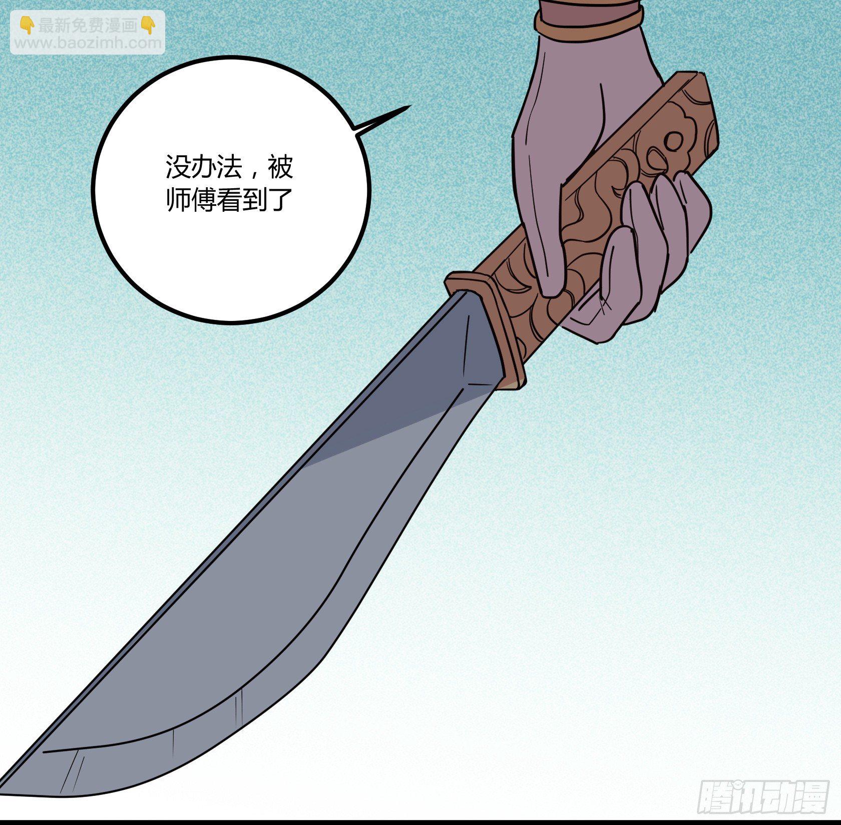 在下会用生命保护老爷！-第36话