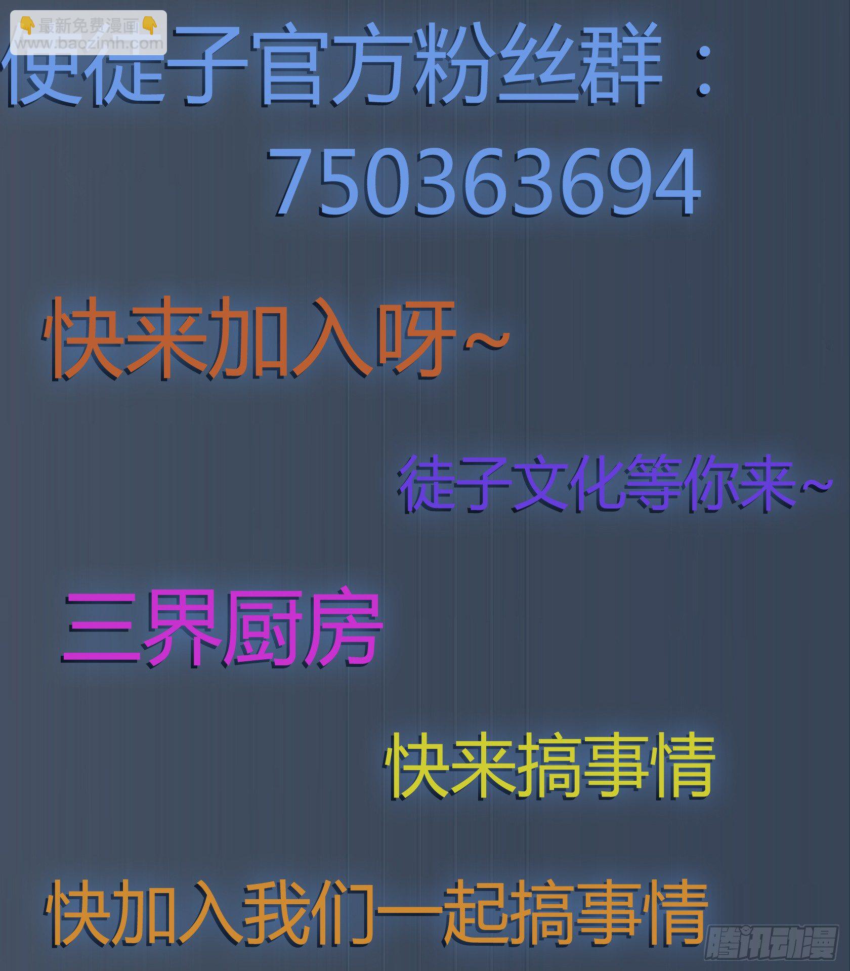 在下会用生命保护老爷！-第36话
