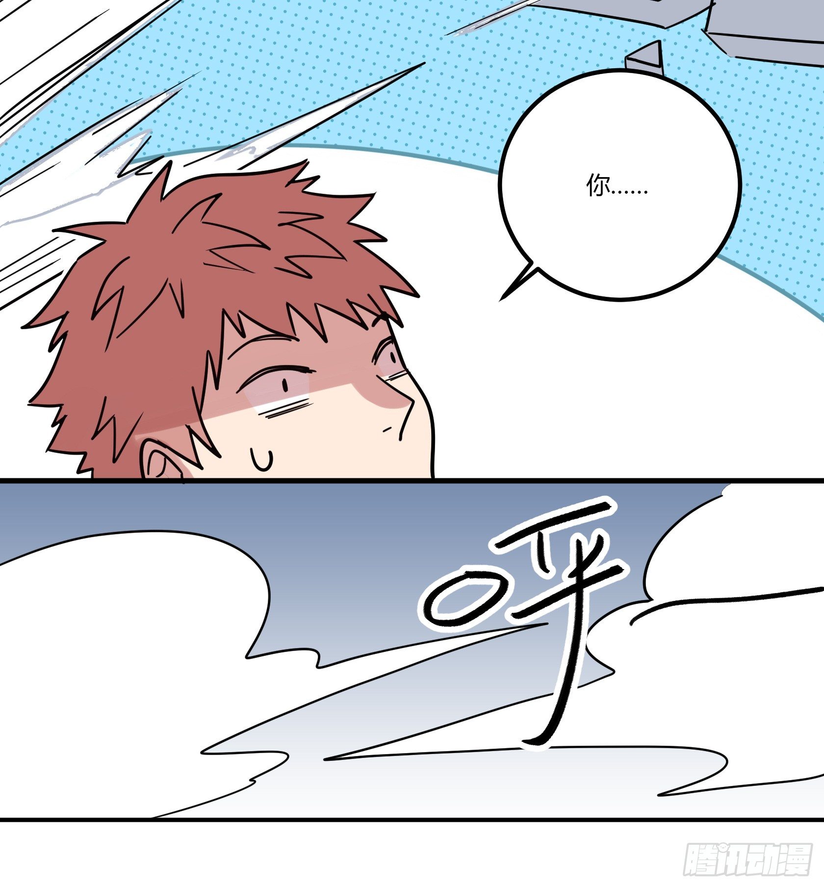 在下会用生命保护老爷！-第36话
