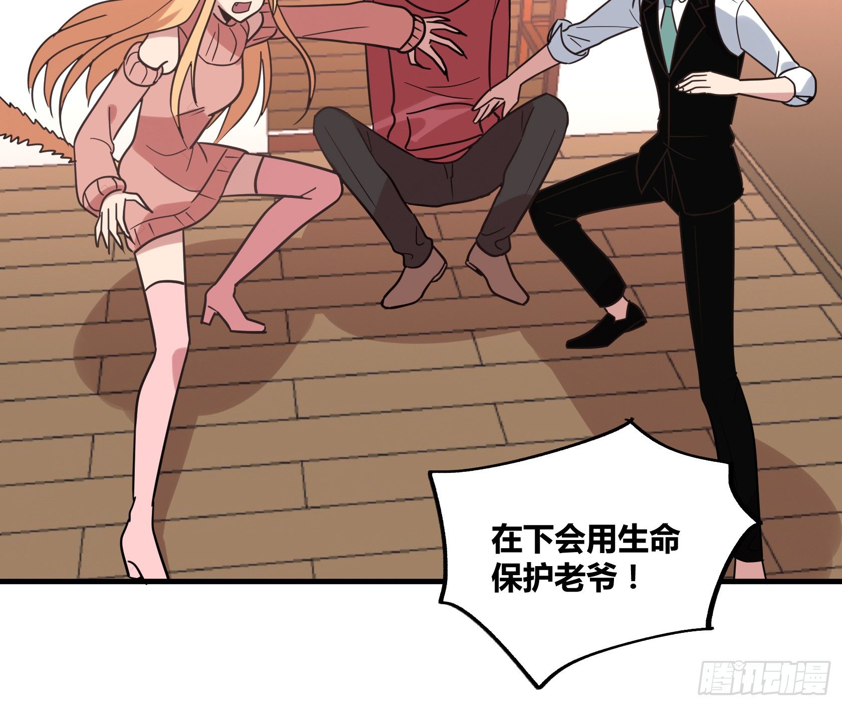 在下会用生命保护老爷！-第36话