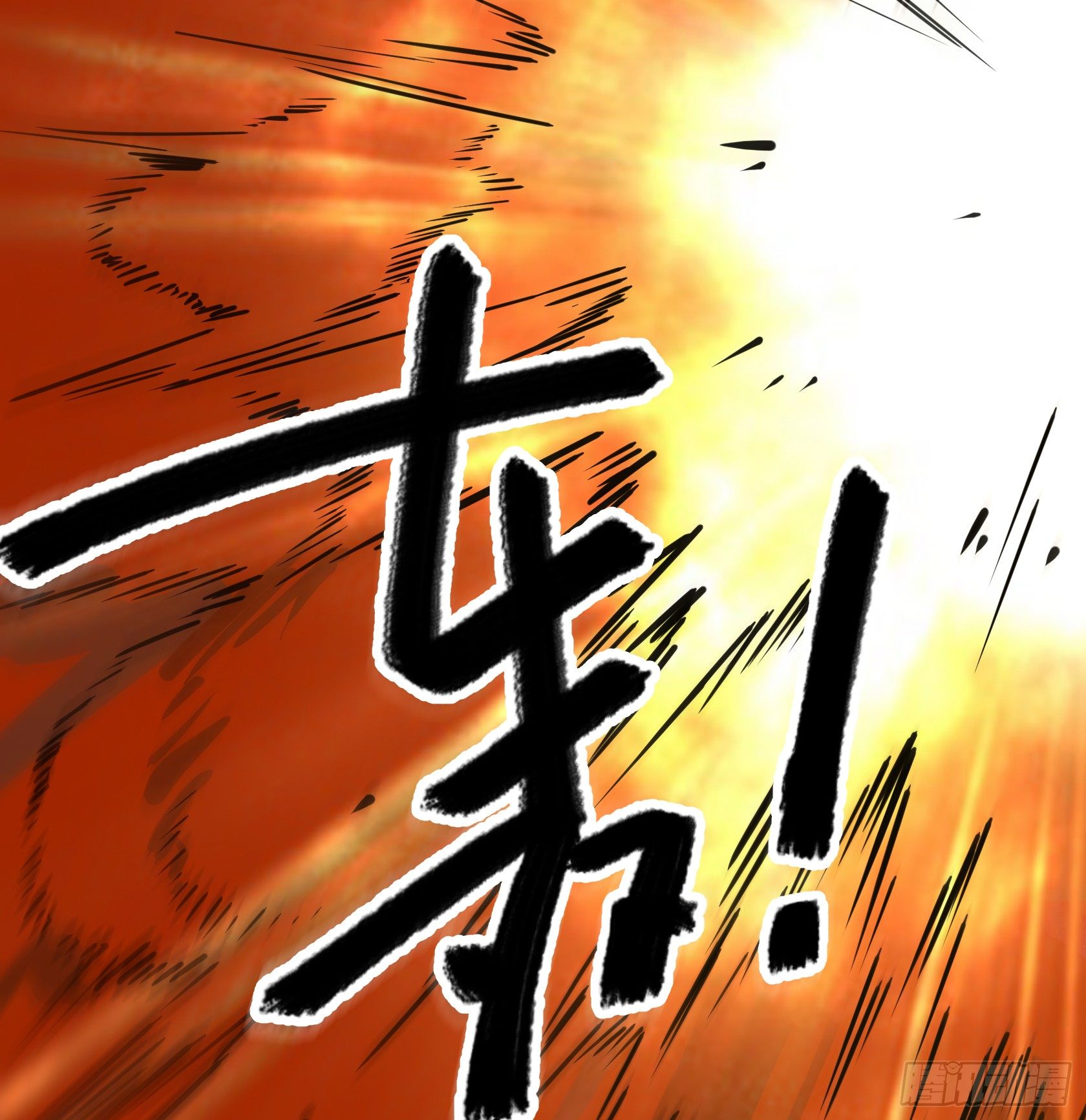 你怎么还不回家！(1/2)-第38话