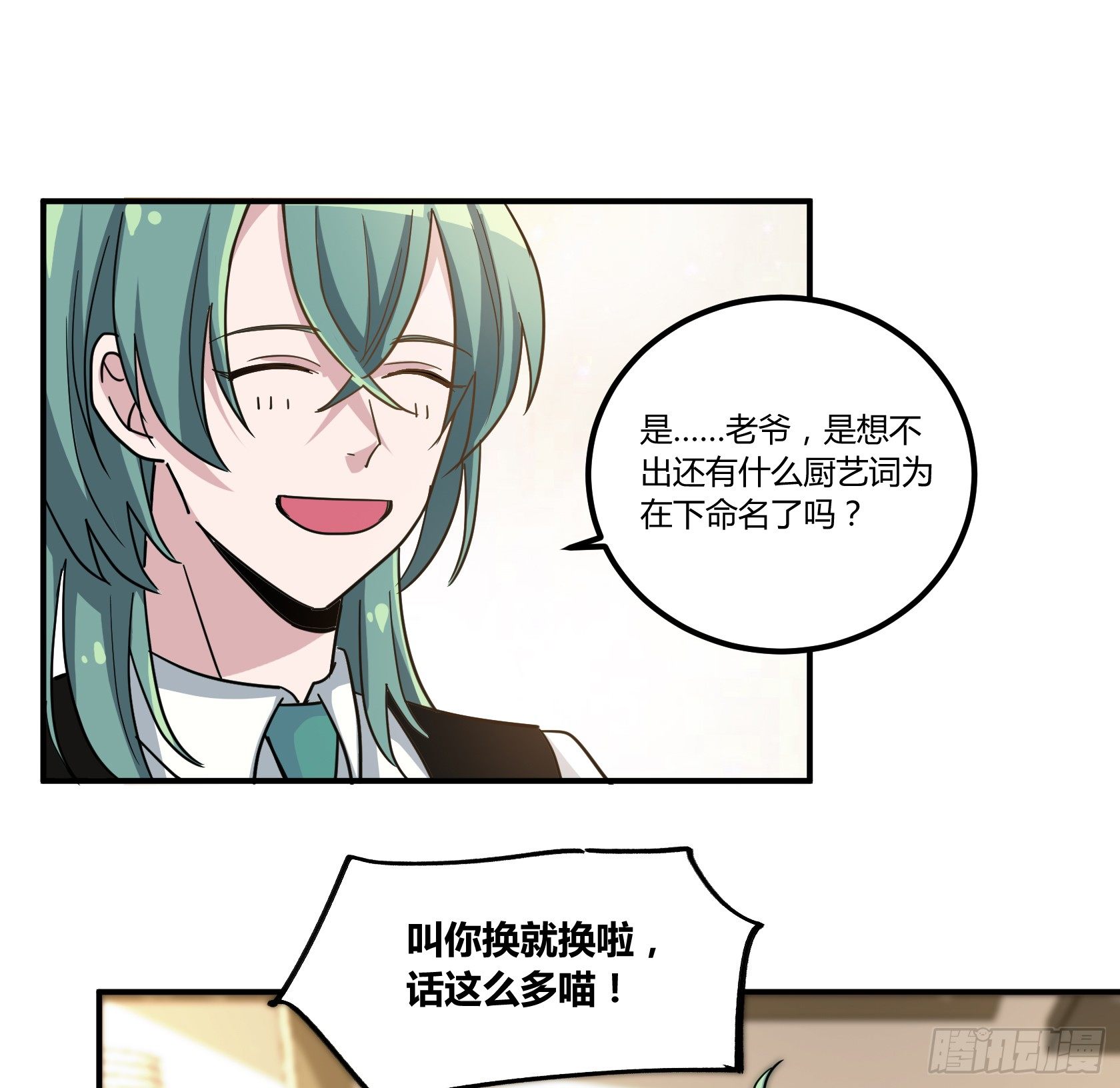 你怎么还不回家！(1/2)-第38话