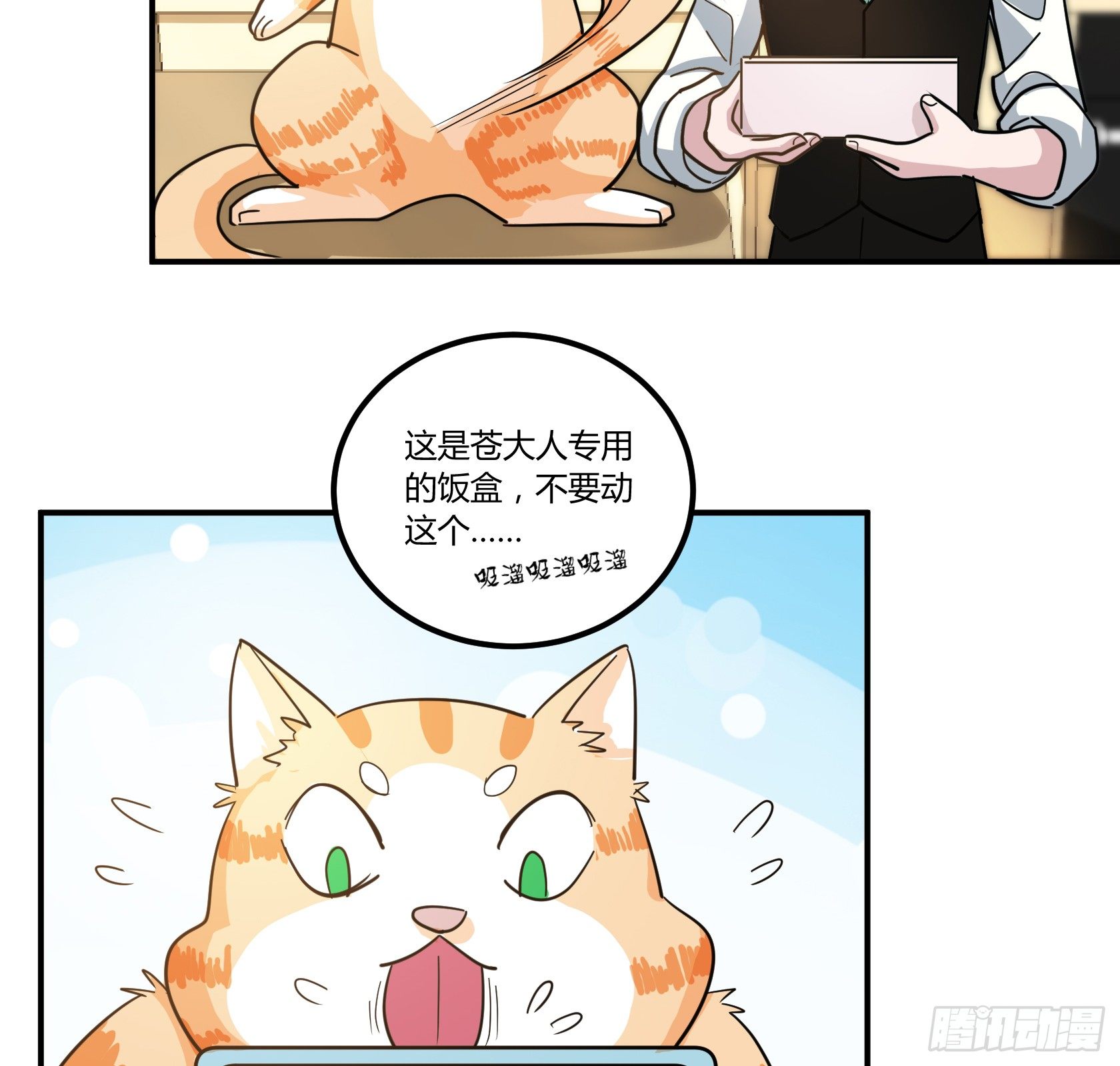 你怎么还不回家！(1/2)-第38话