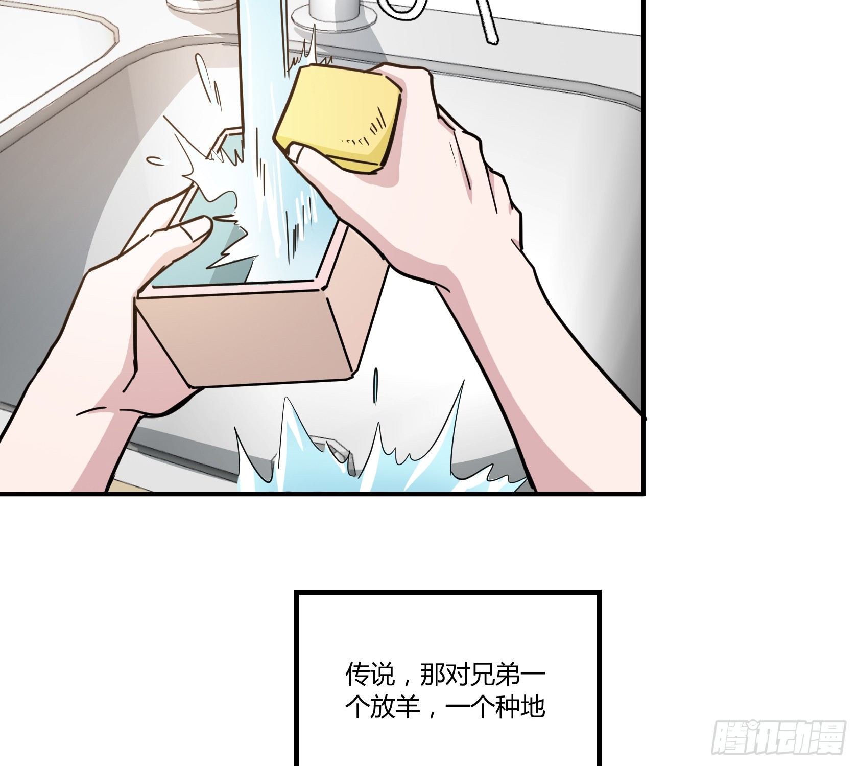 你怎么还不回家！(1/2)-第38话