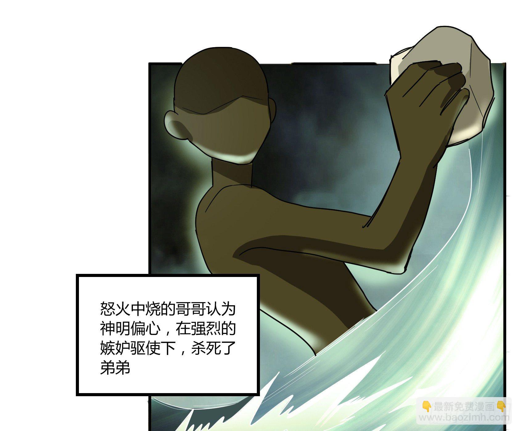 你怎么还不回家！(1/2)-第38话