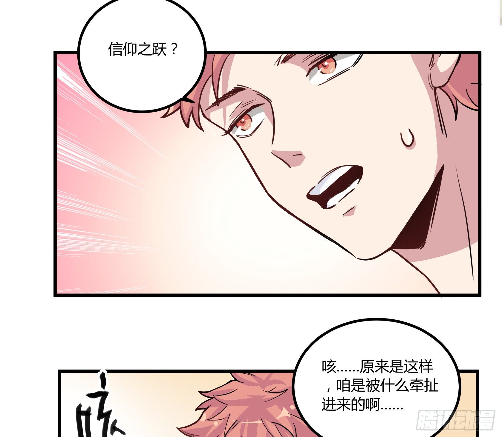 师父你是树人吗？(1/2)-第40话