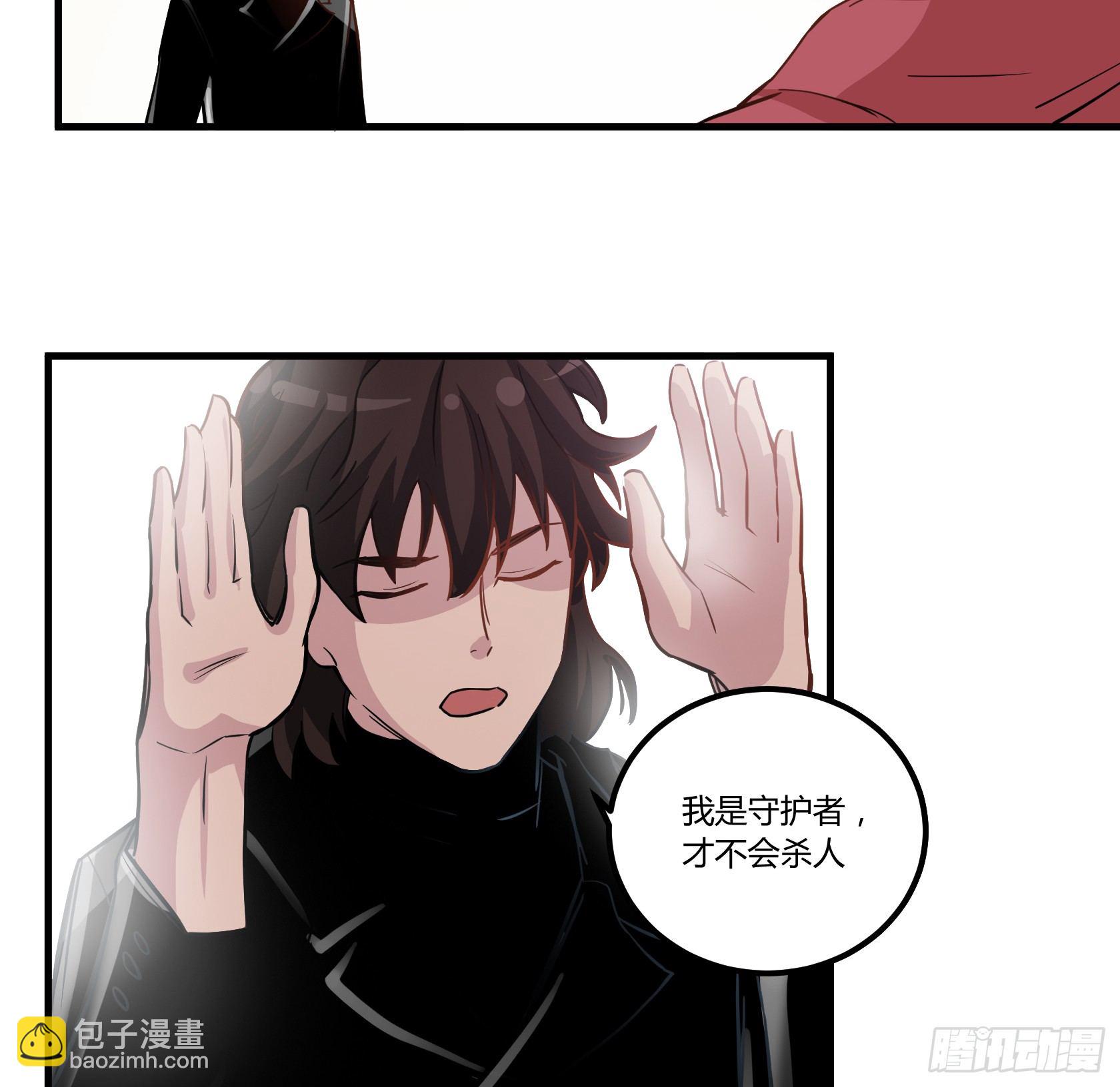 师父你是树人吗？(1/2)-第40话