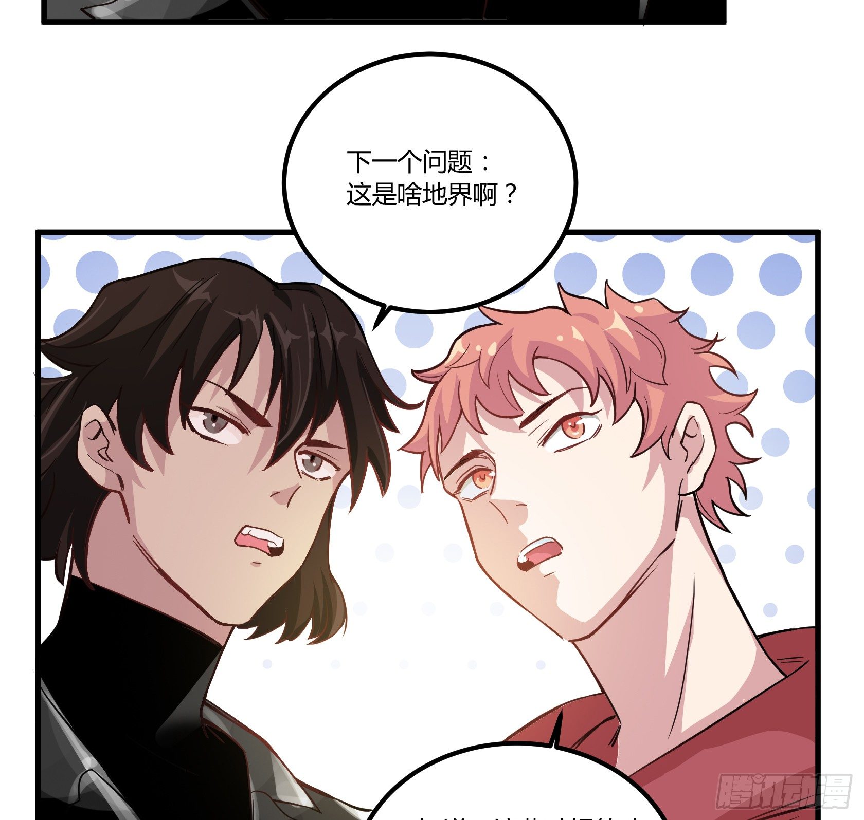 师父你是树人吗？(1/2)-第40话