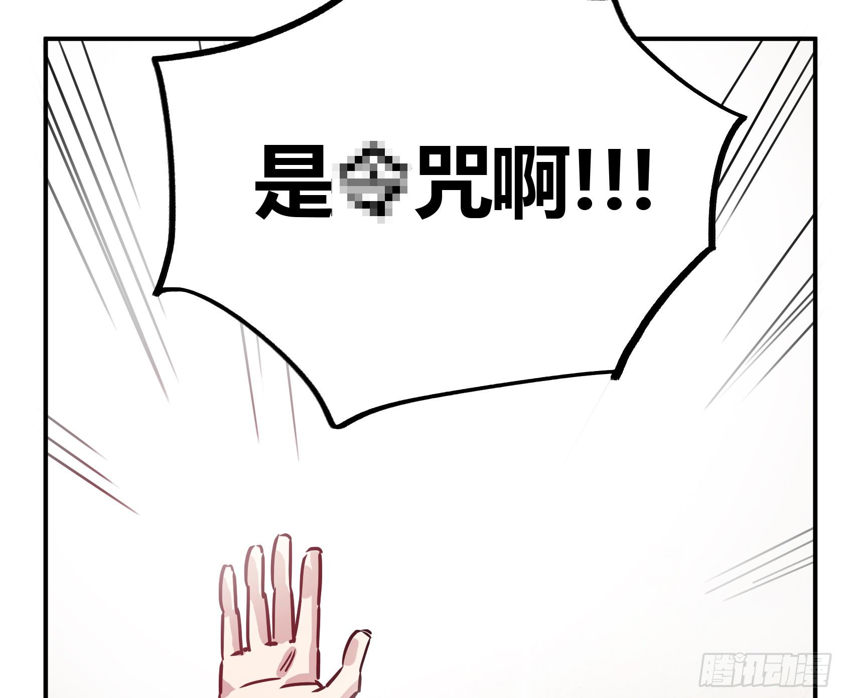 师父你是树人吗？(1/2)-第40话