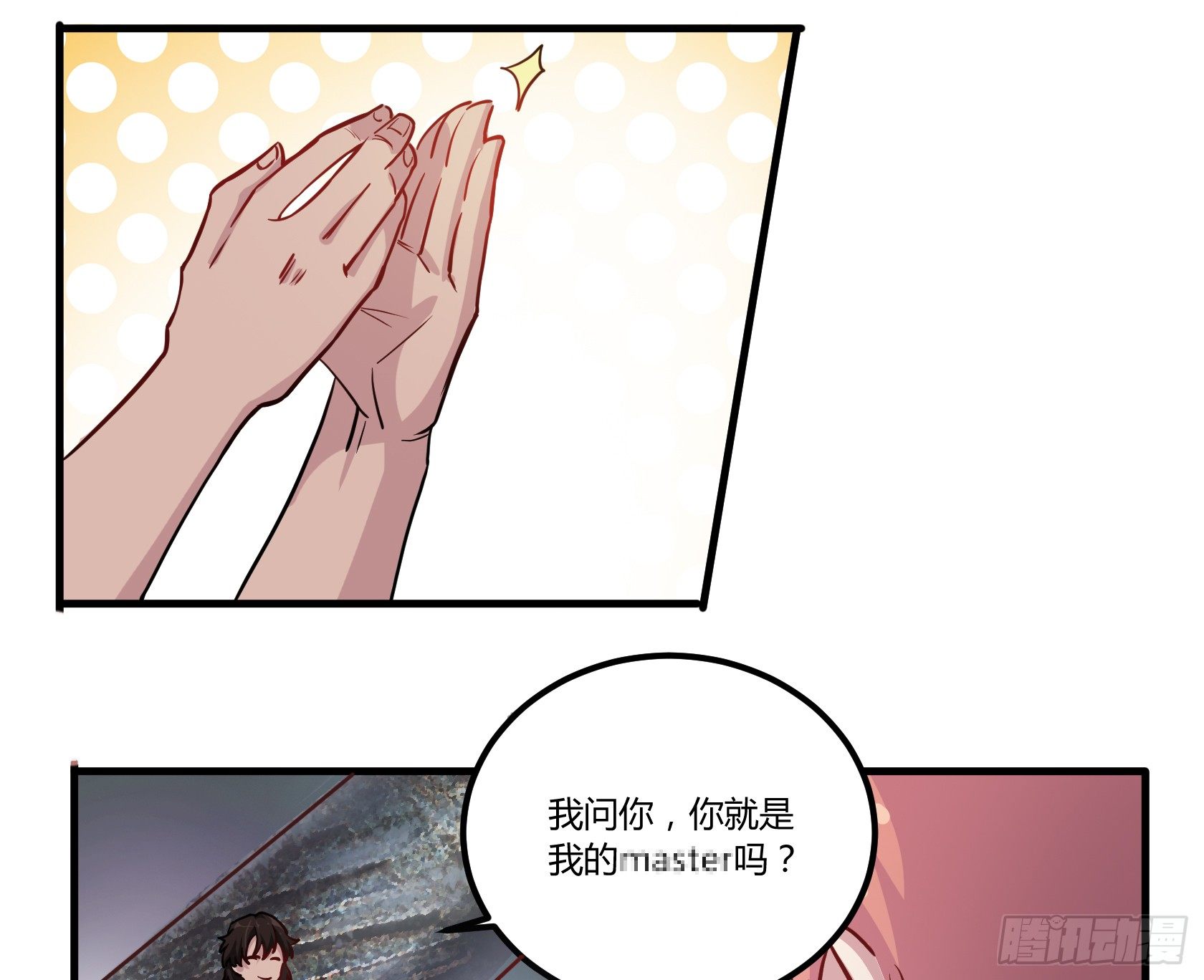 师父你是树人吗？(1/2)-第40话