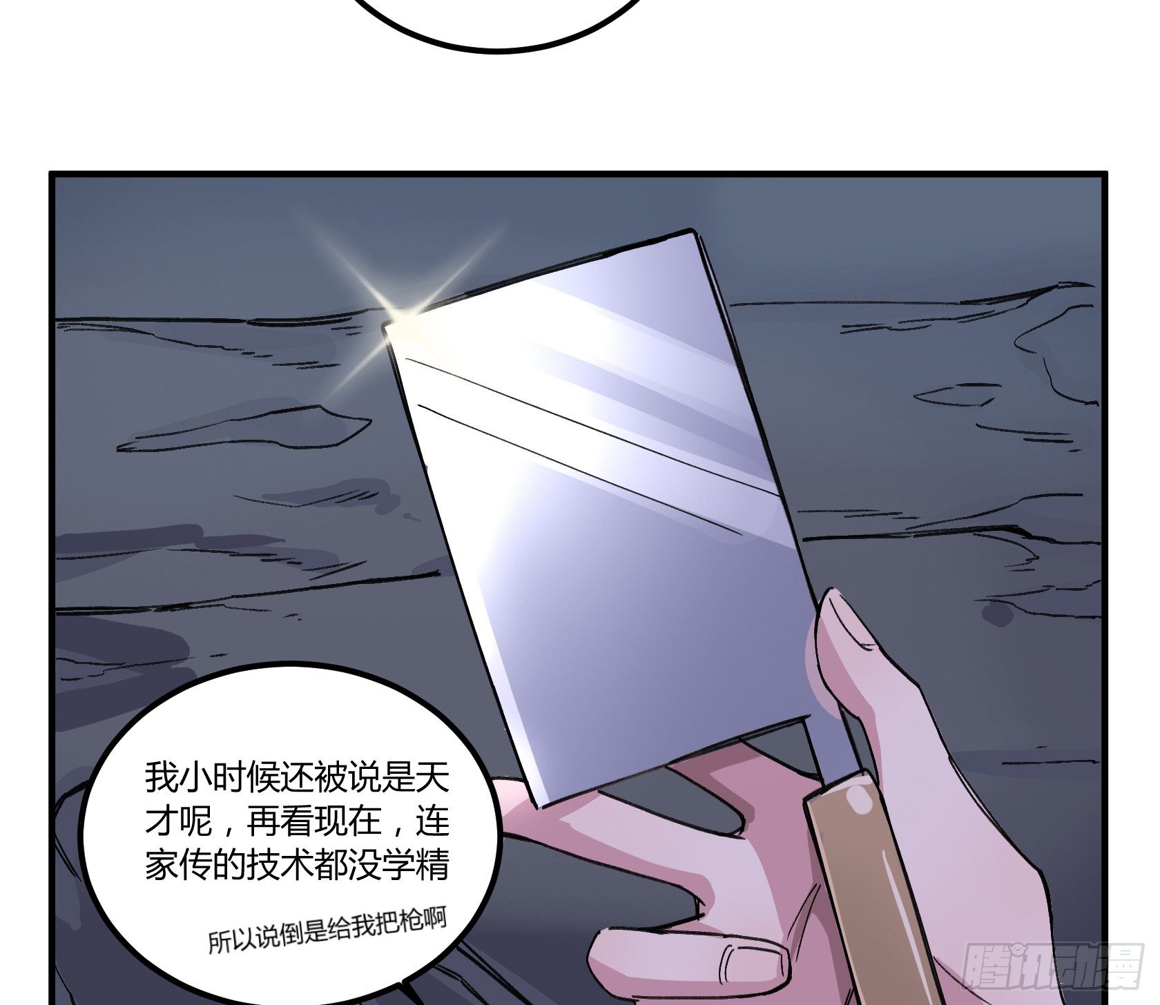 你，曾渴望过永生吗？(1/2)-第42话