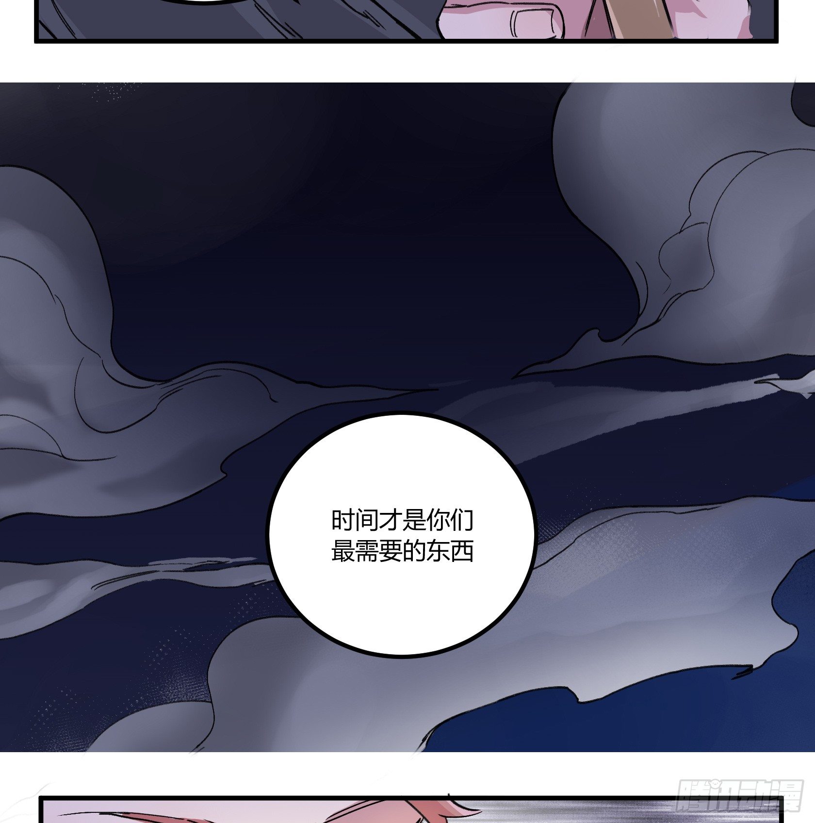 你，曾渴望过永生吗？(1/2)-第42话