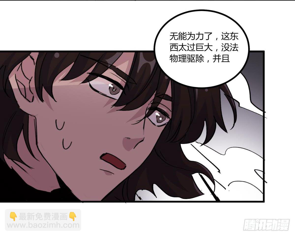 真会给人添麻烦啊，你-第44话