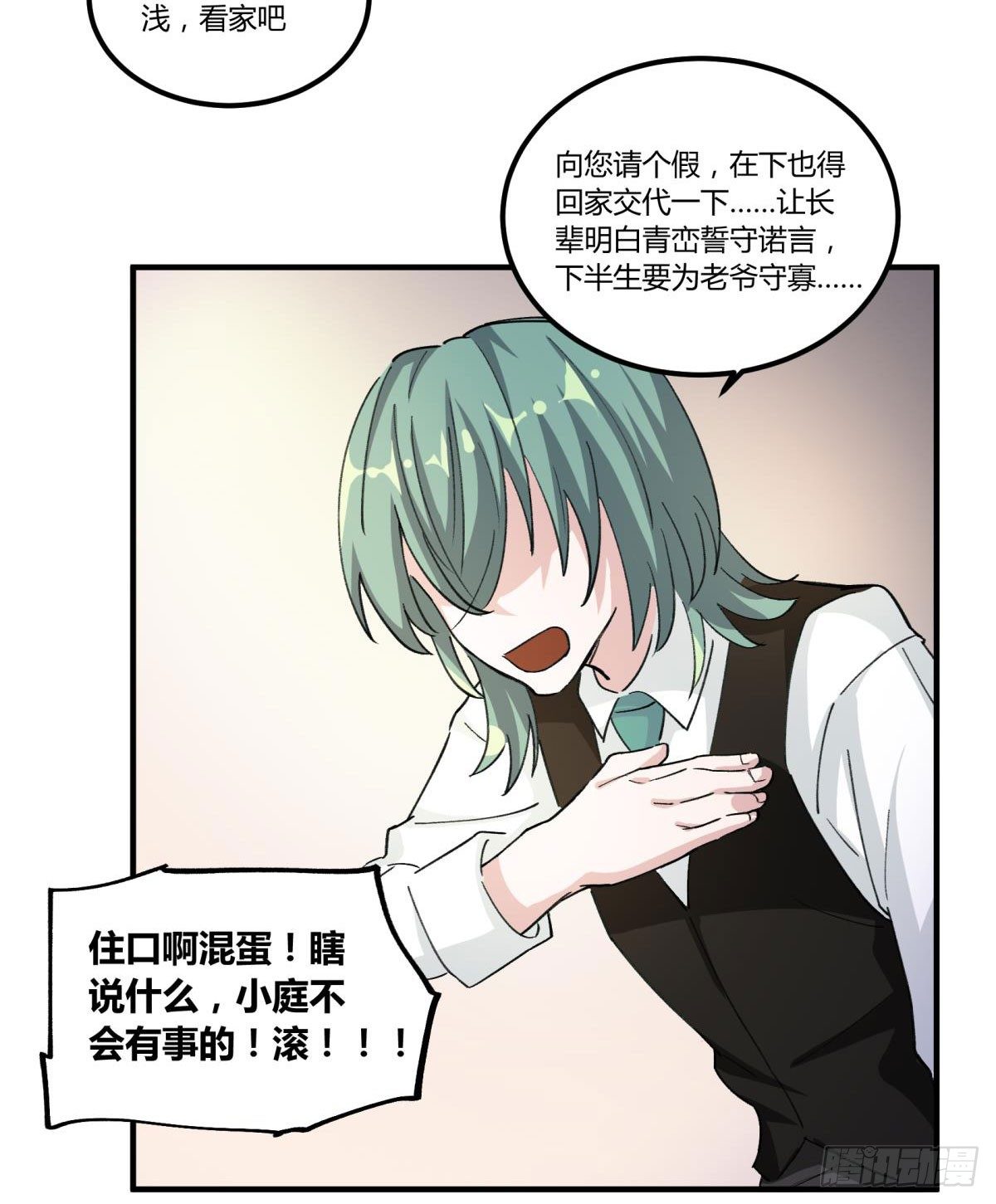 他可是我们家的灶神(1/2)-第46话