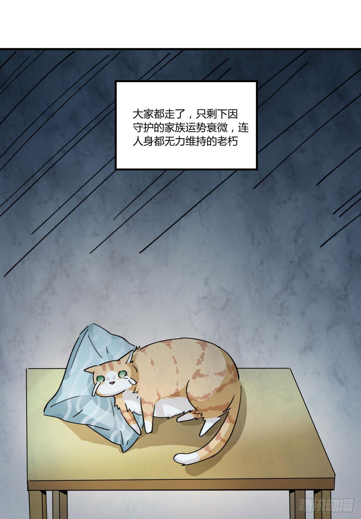 他可是我们家的灶神(1/2)-第46话
