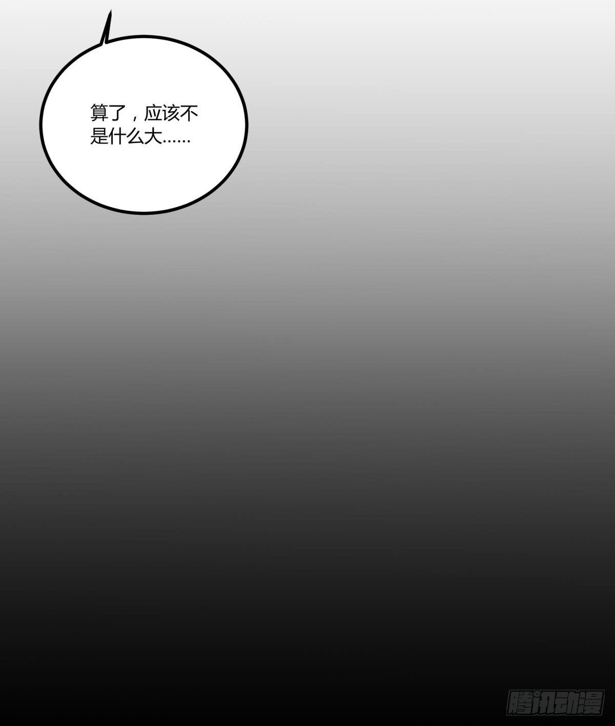 他可是我们家的灶神(1/2)-第46话