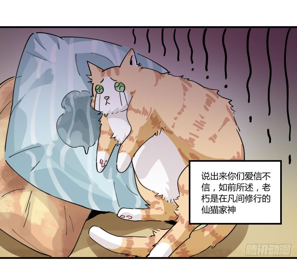 他可是我们家的灶神(1/2)-第46话