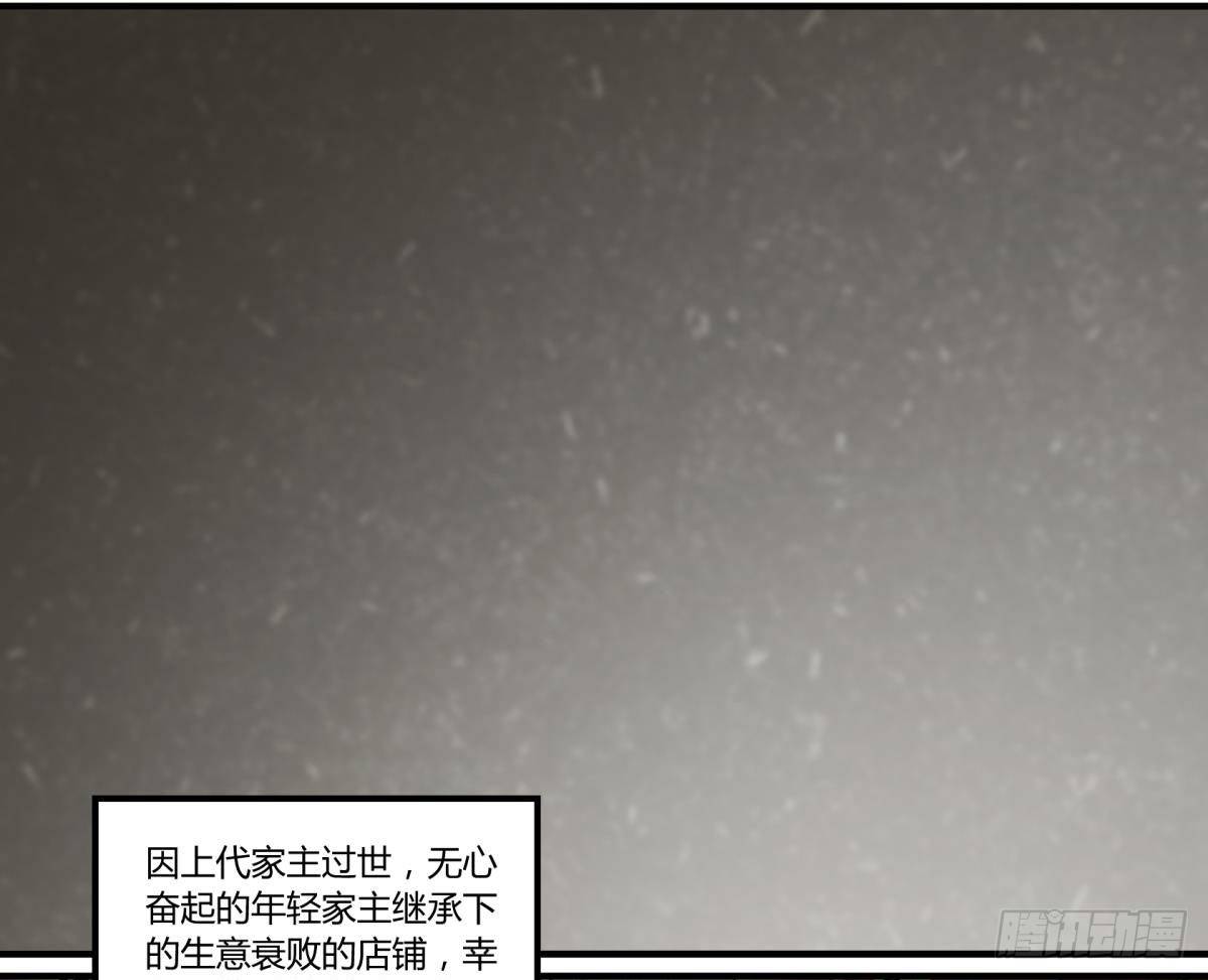 他可是我们家的灶神(1/2)-第46话