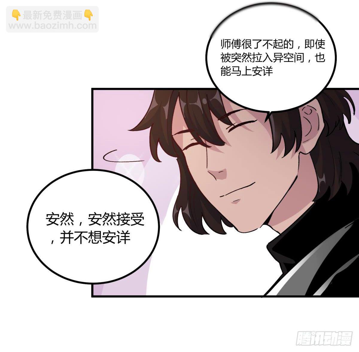 他可是我们家的灶神(1/2)-第46话