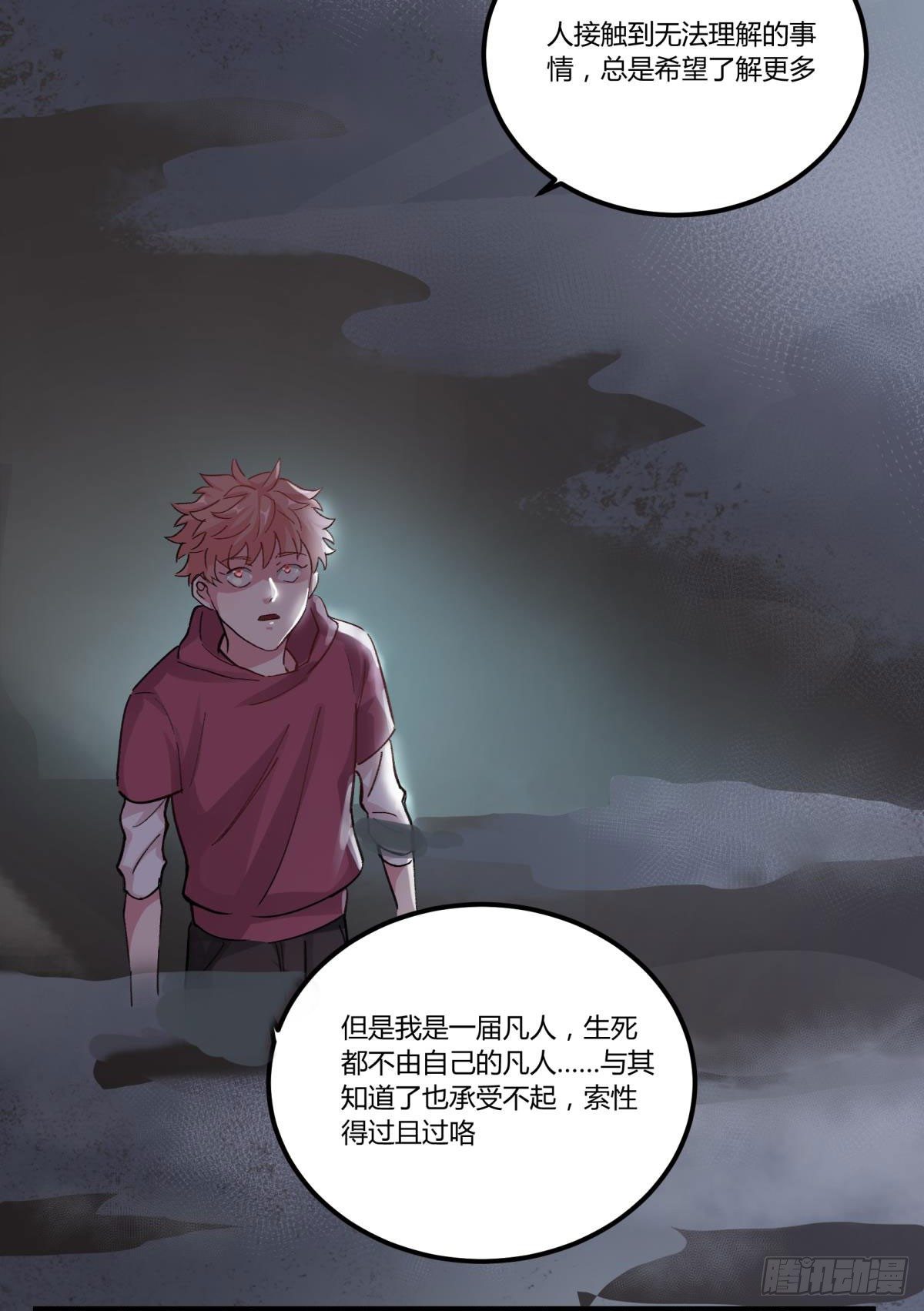 他可是我们家的灶神(1/2)-第46话
