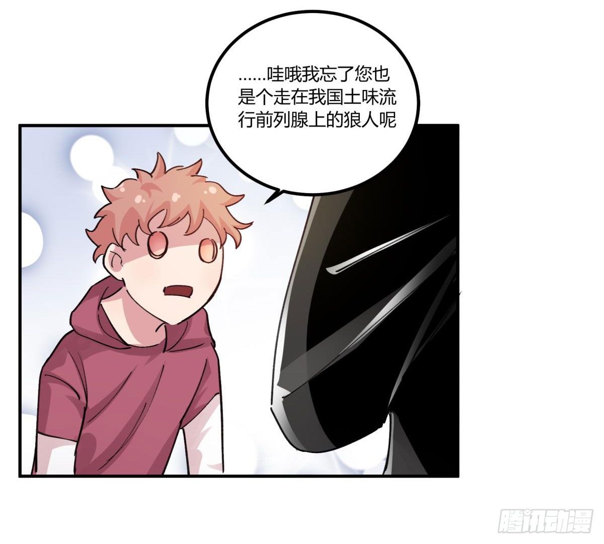 他可是我们家的灶神(1/2)-第46话