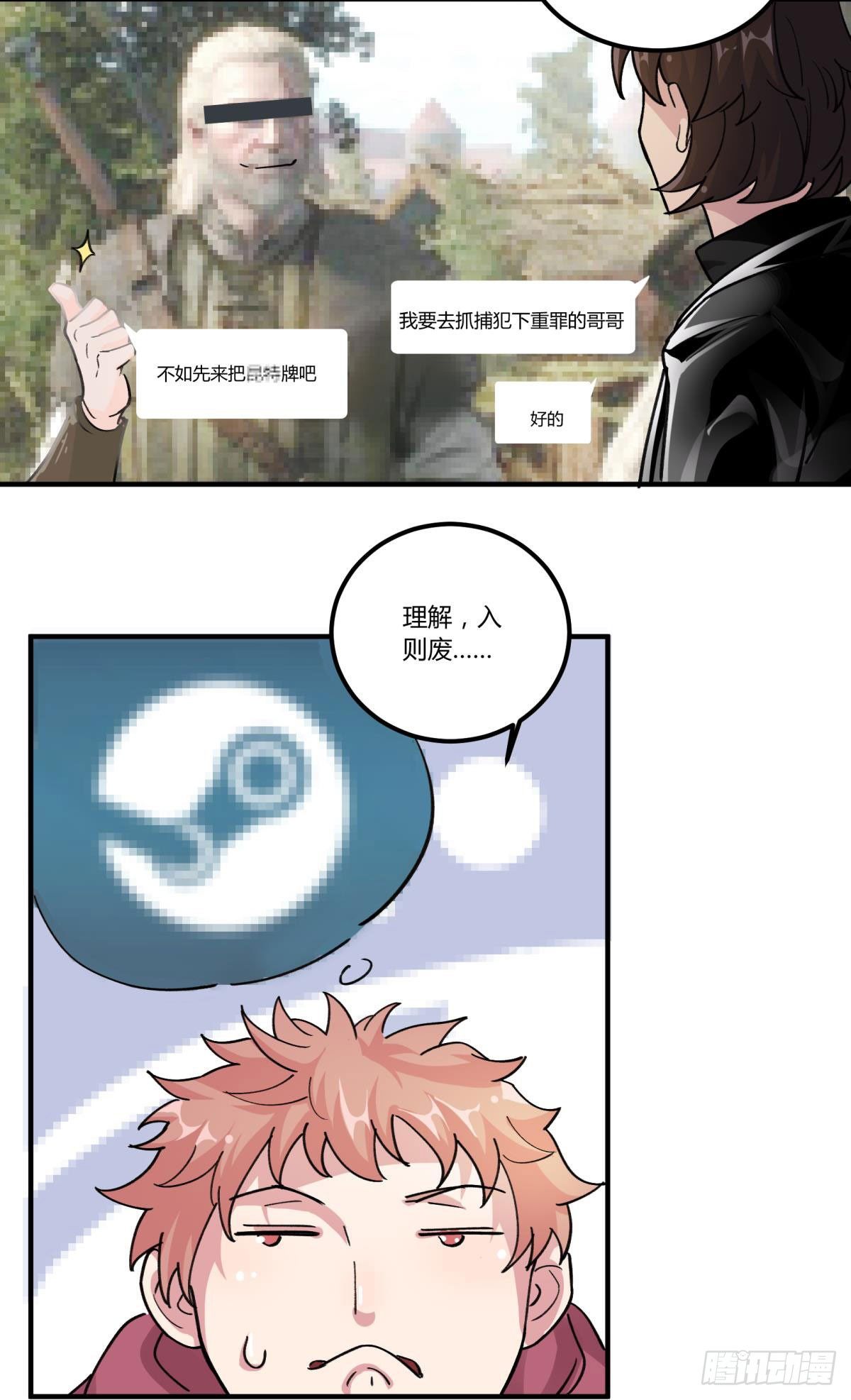 他可是我们家的灶神(1/2)-第46话
