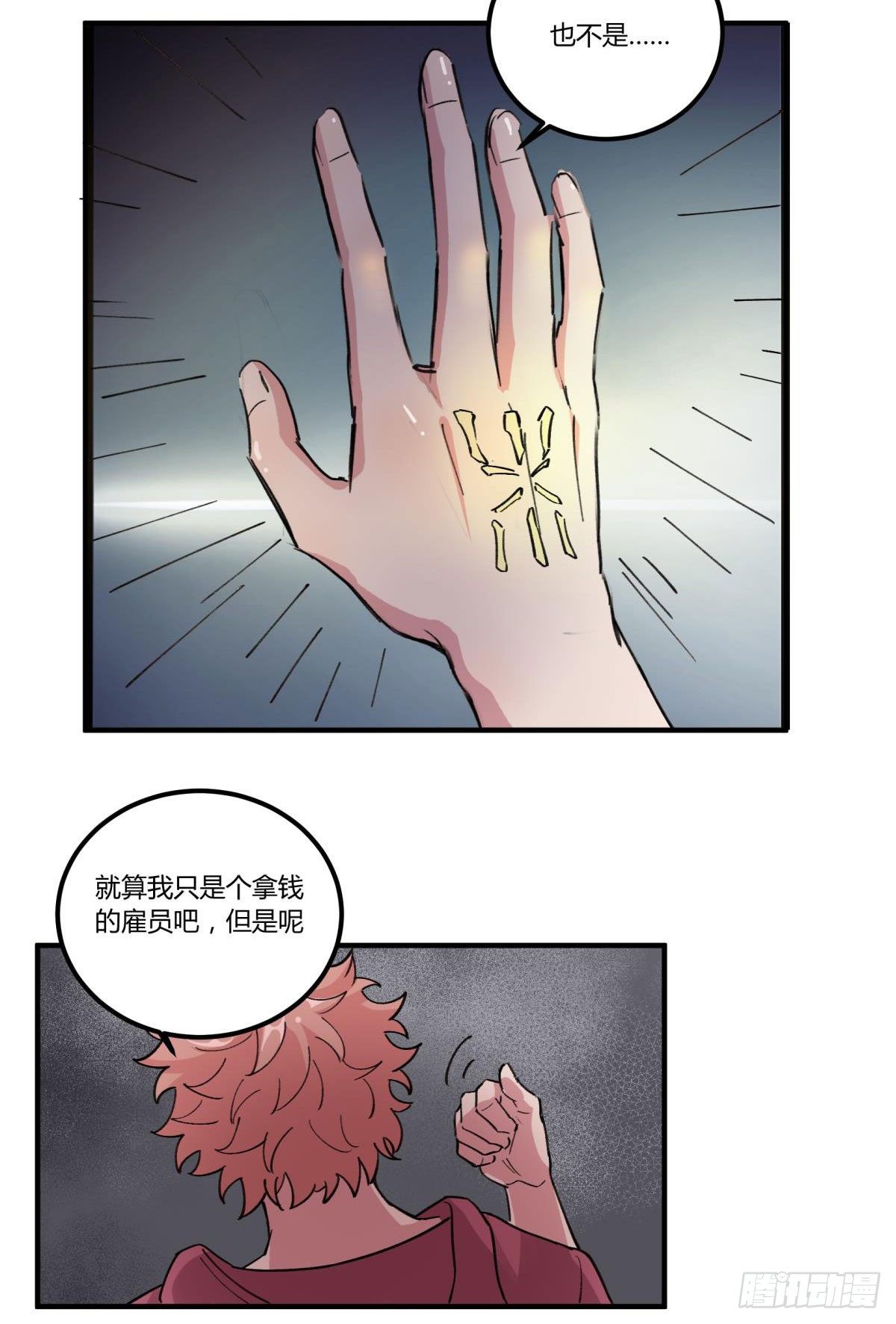 他可是我们家的灶神(1/2)-第46话