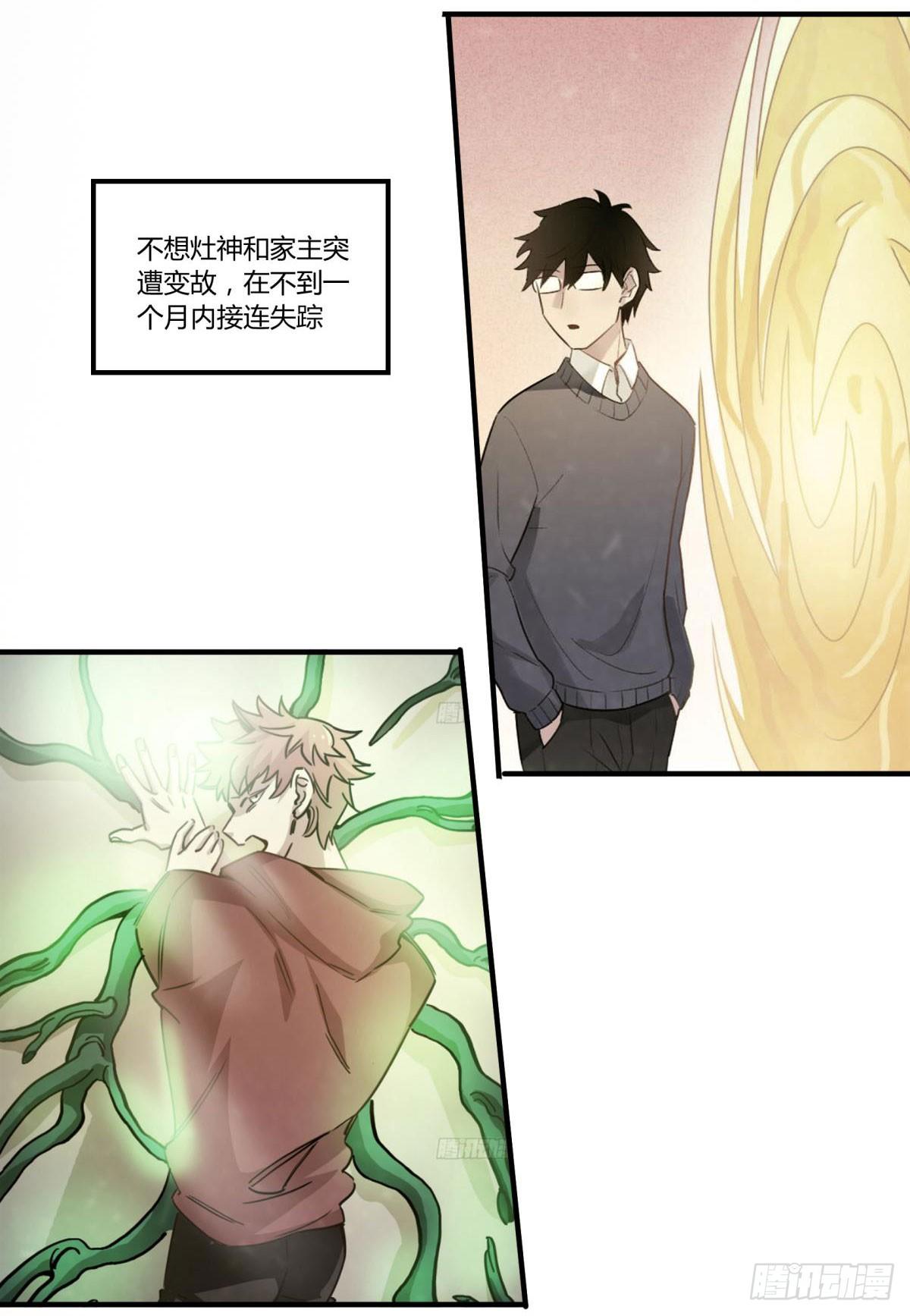 他可是我们家的灶神(1/2)-第46话