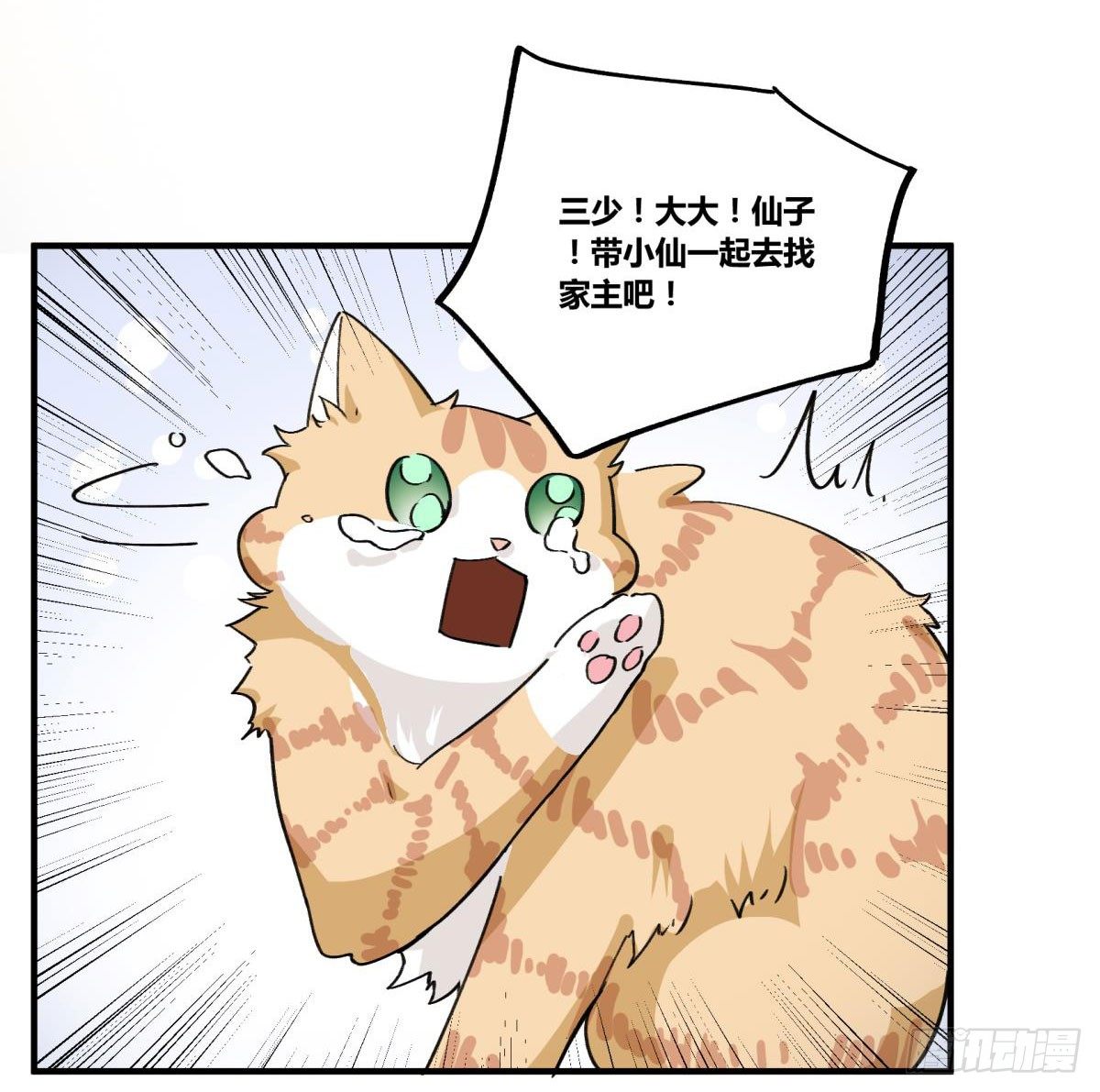 他可是我们家的灶神(1/2)-第46话