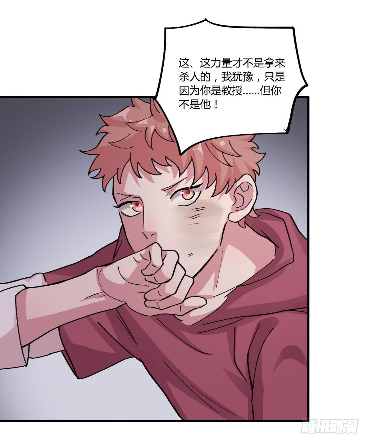 我们一直在一起(1/2)-第48话