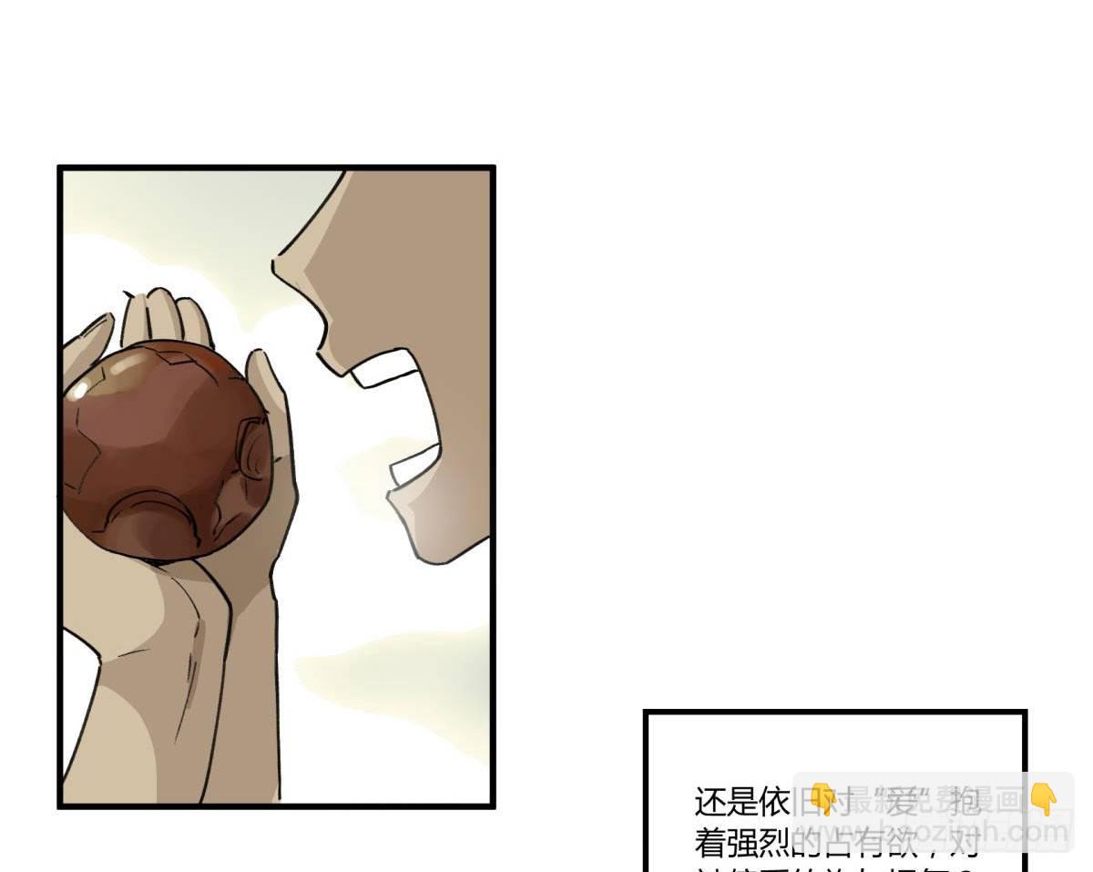 我们一直在一起(1/2)-第48话