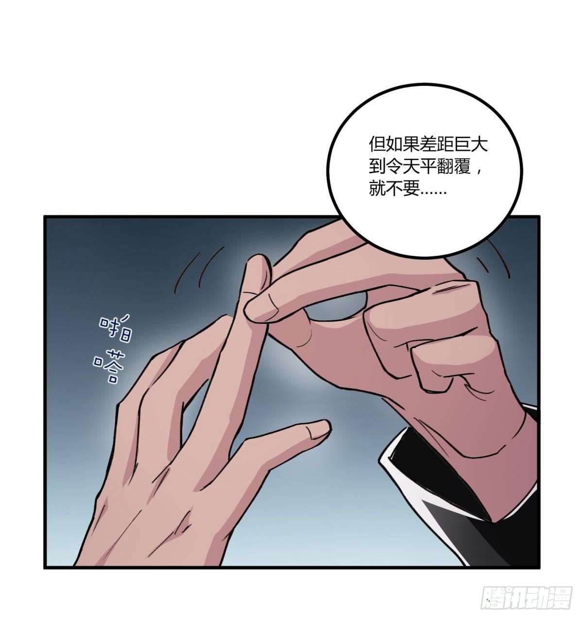 我们一直在一起(1/2)-第48话