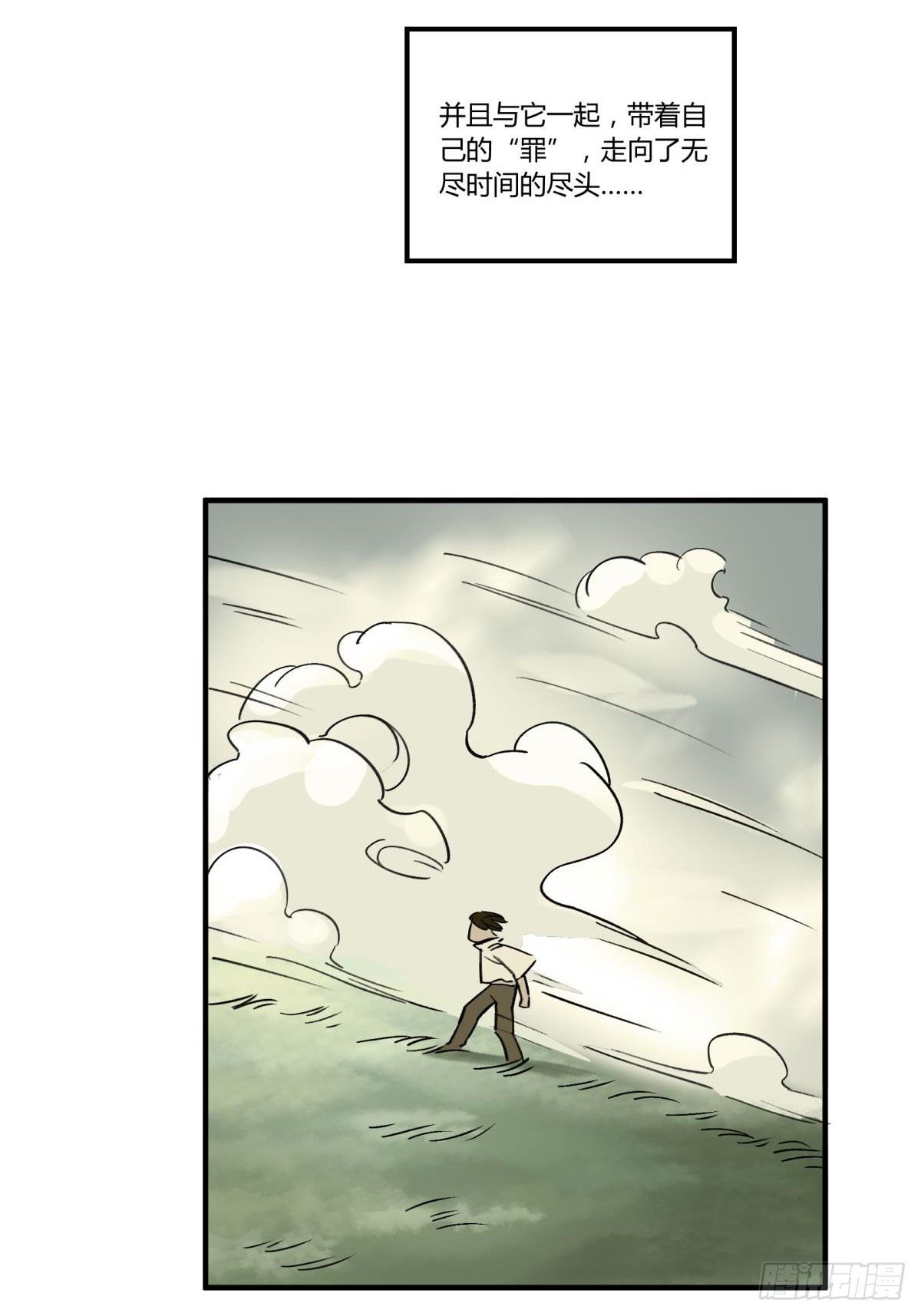 我们一直在一起(1/2)-第48话
