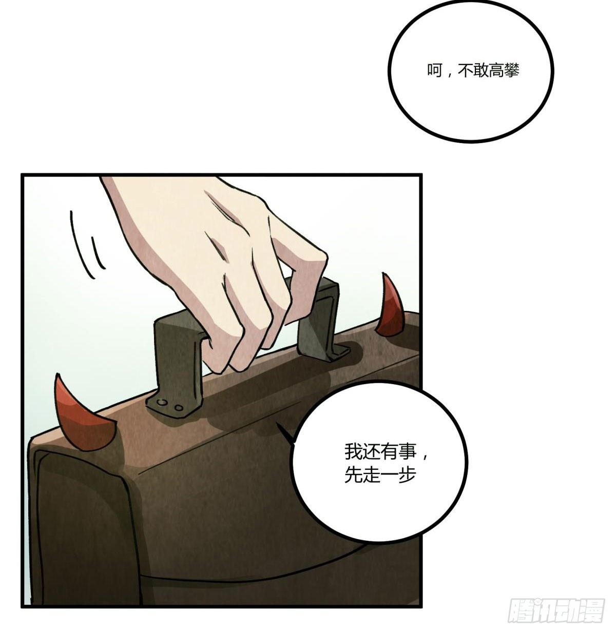 过去的幻觉(1/2)-第50话