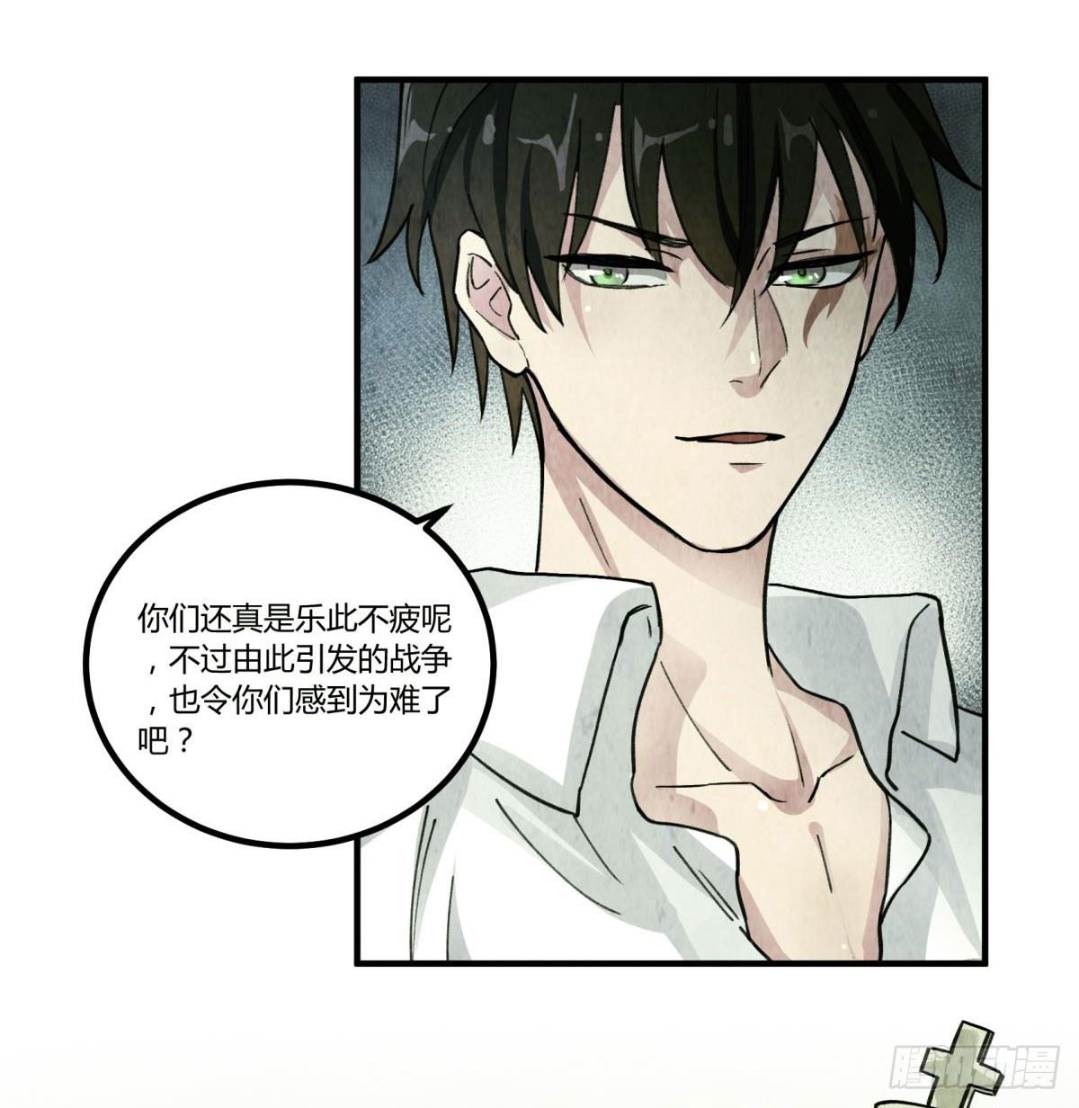过去的幻觉(1/2)-第50话